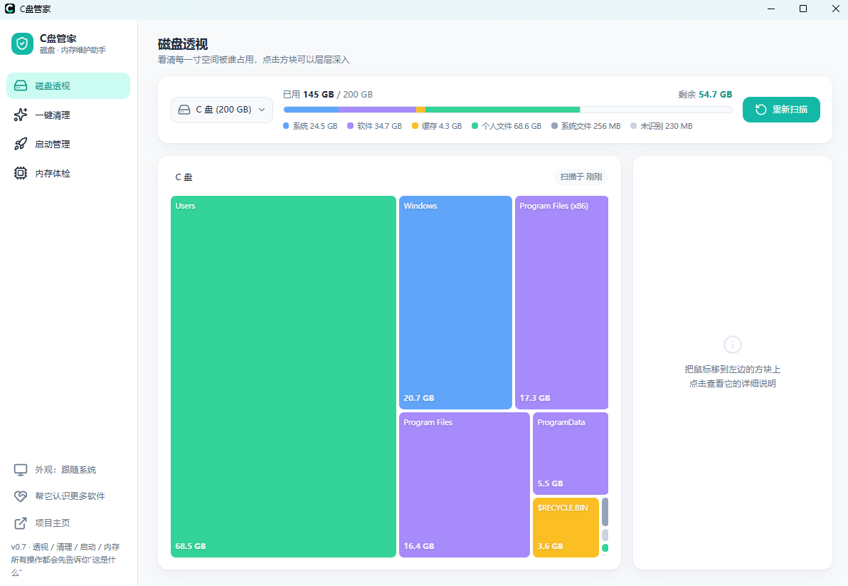 浮生分享Windows神器,让系统更丝滑!第7张插图 浮生分享Windows神器,让系统更丝滑!第7张插图