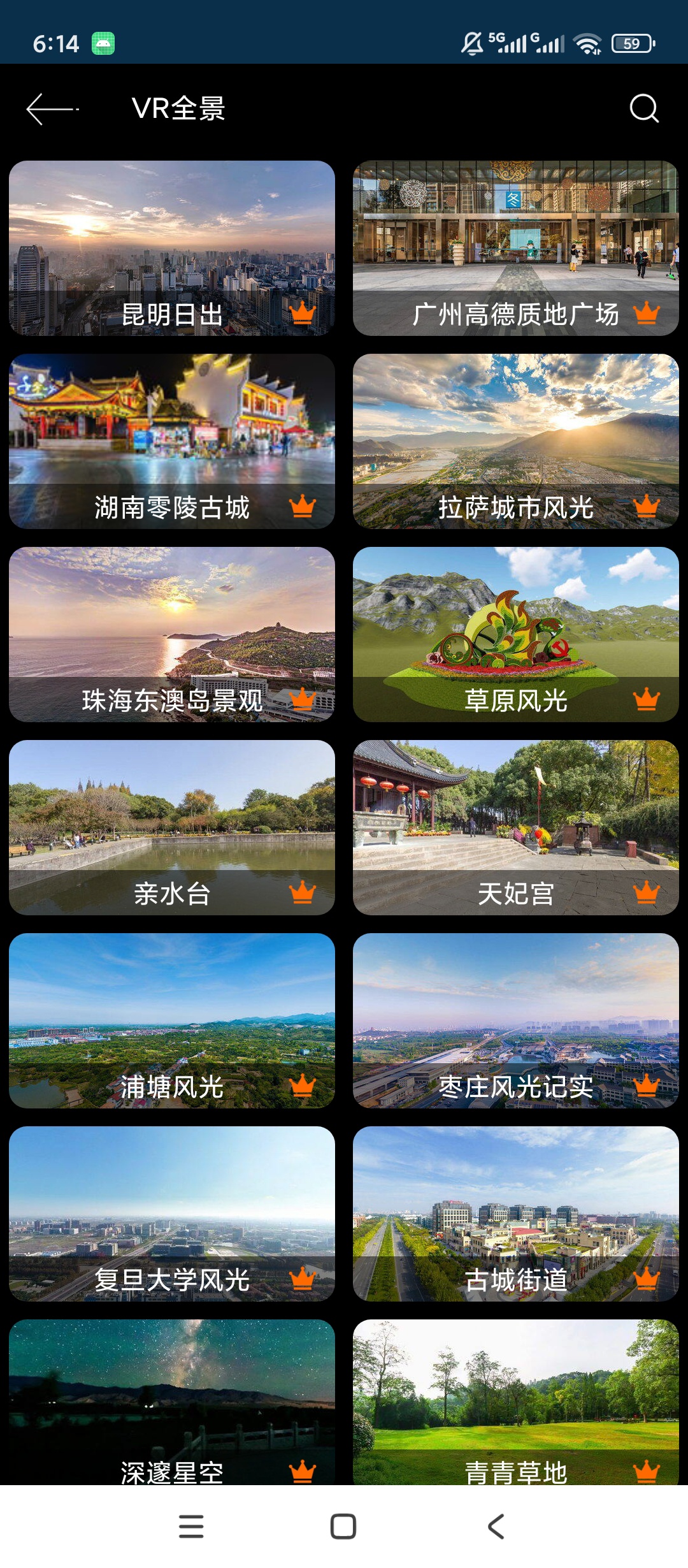 原创解锁全球街景高清地图解锁会员VR全景国内外景点第7张插图 原创解锁全球街景高清地图解锁会员VR全景国内外景点第7张插图