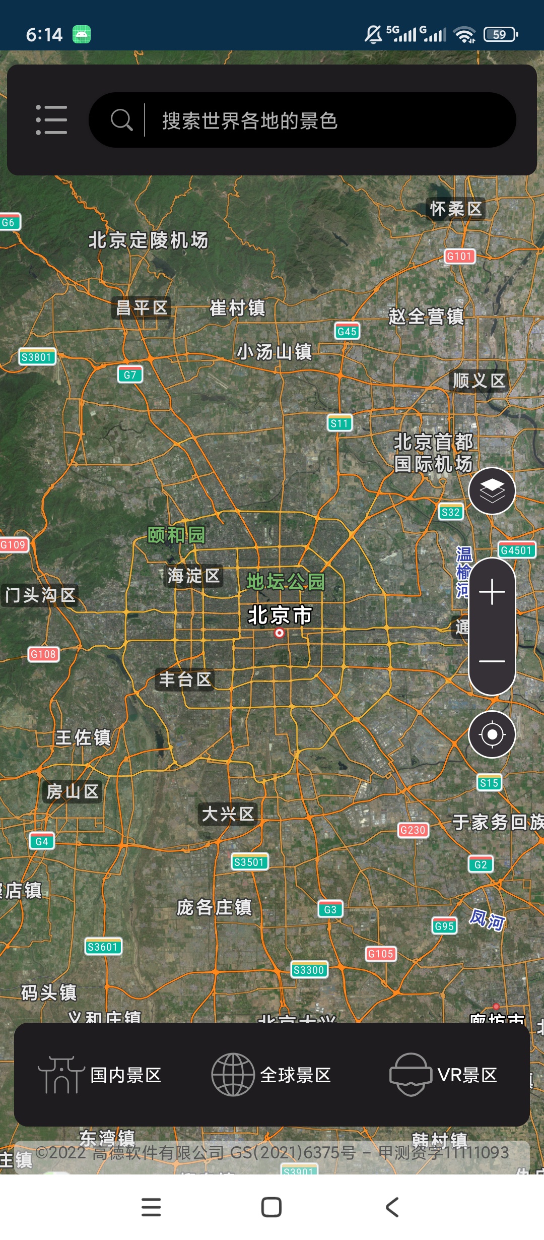 原创解锁全球街景高清地图解锁会员VR全景国内外景点第8张插图 原创解锁全球街景高清地图解锁会员VR全景国内外景点第8张插图