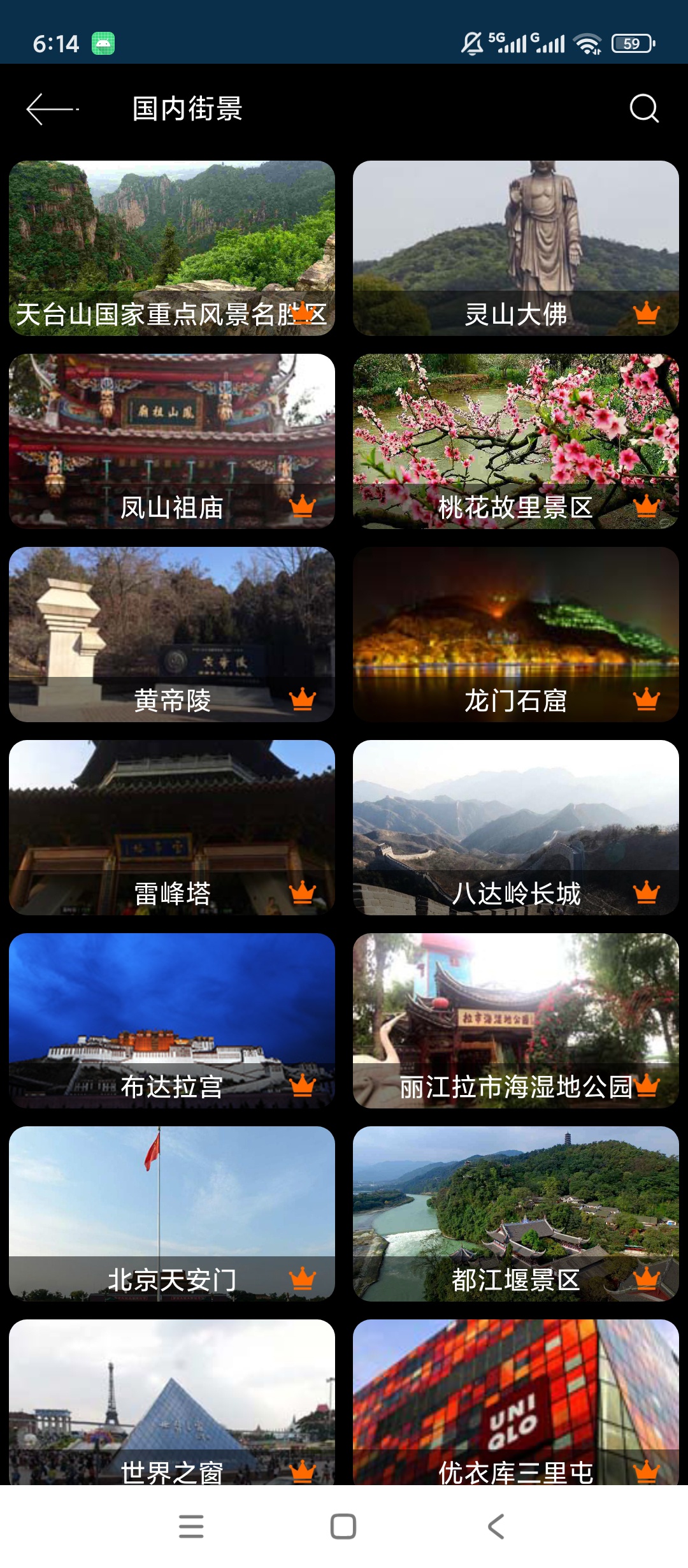 原创解锁全球街景高清地图解锁会员VR全景国内外景点第5张插图 原创解锁全球街景高清地图解锁会员VR全景国内外景点第5张插图