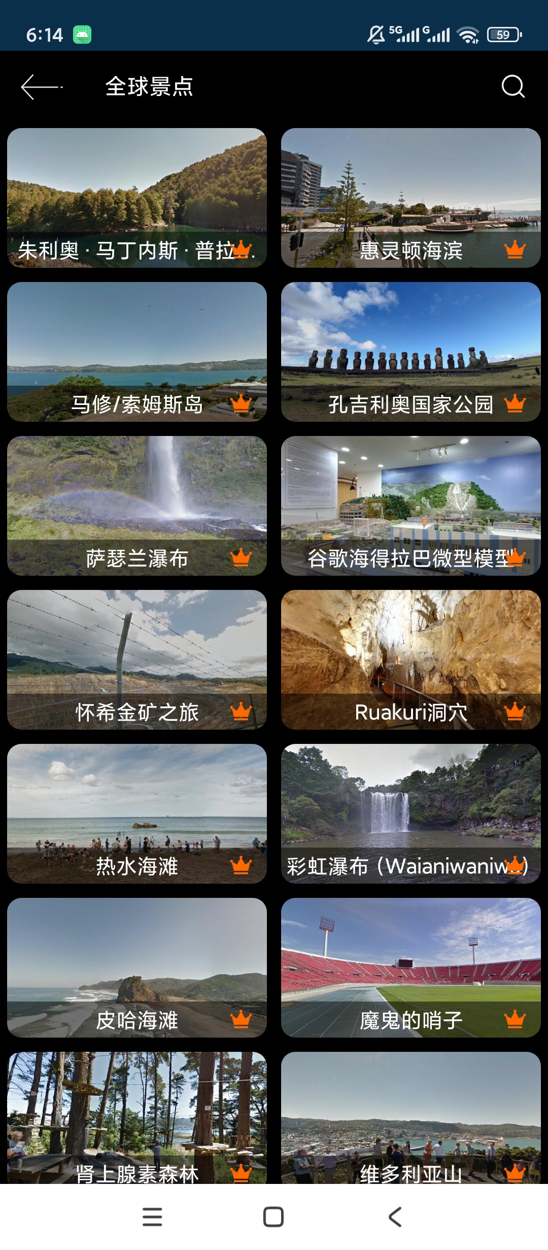 原创解锁全球街景高清地图解锁会员VR全景国内外景点第6张插图 原创解锁全球街景高清地图解锁会员VR全景国内外景点第6张插图