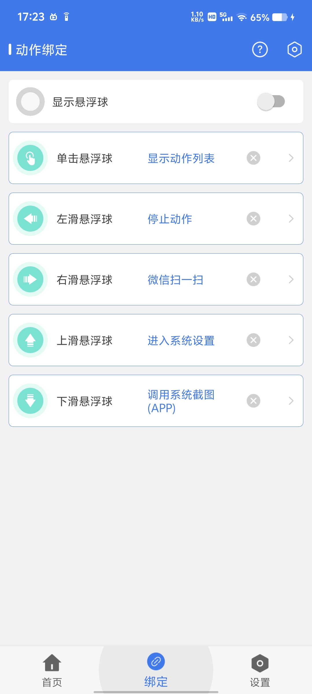 自动签到助手  自动签到打卡、自动化脚本第5张插图