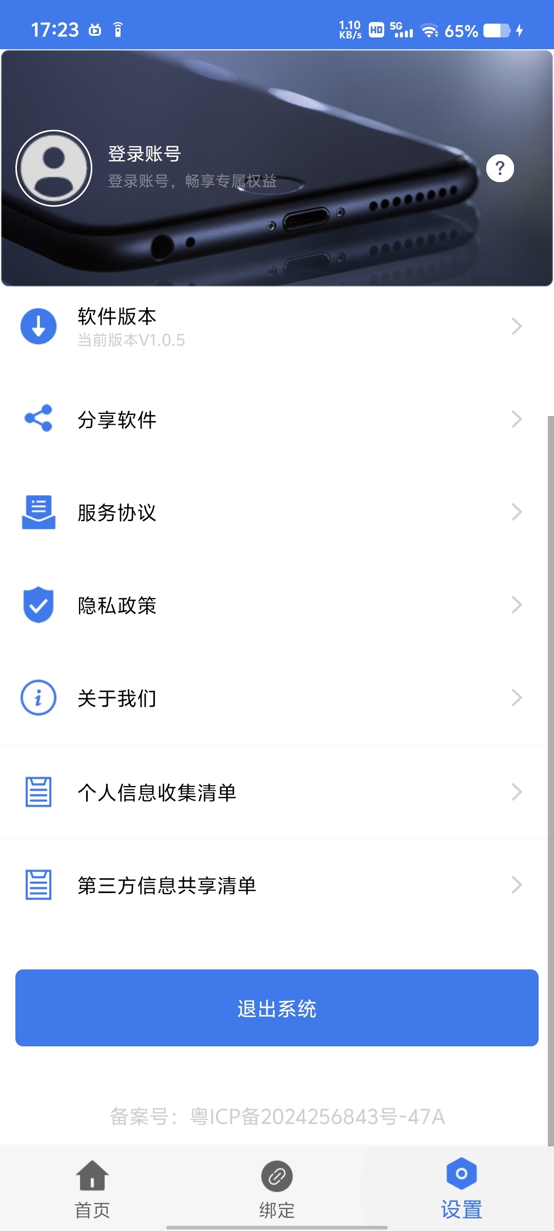 自动签到助手 自动签到打卡、自动化脚本第6张插图 自动签到助手 自动签到打卡、自动化脚本第6张插图