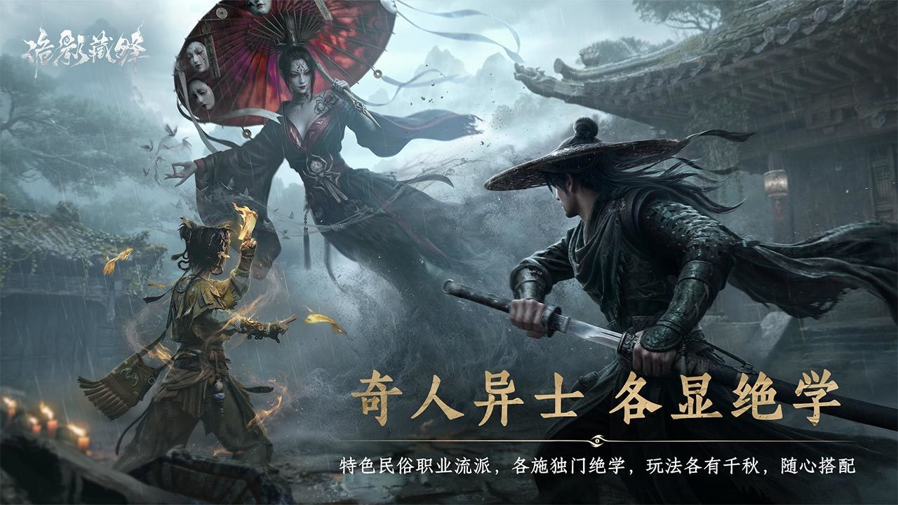原创攻略诡影藏锋影奴怎么打第3张插图