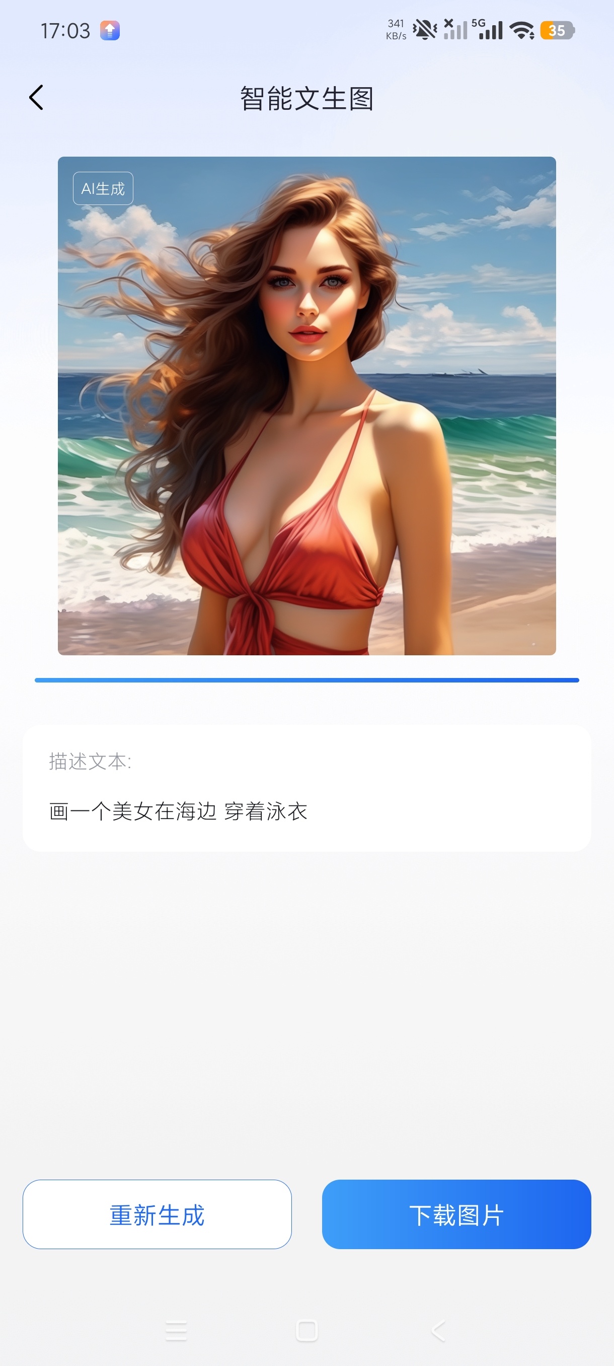 AI视频智能成片无限制生图+无限制去水印解锁会员第5张插图 AI视频智能成片无限制生图+无限制去水印解锁会员第5张插图