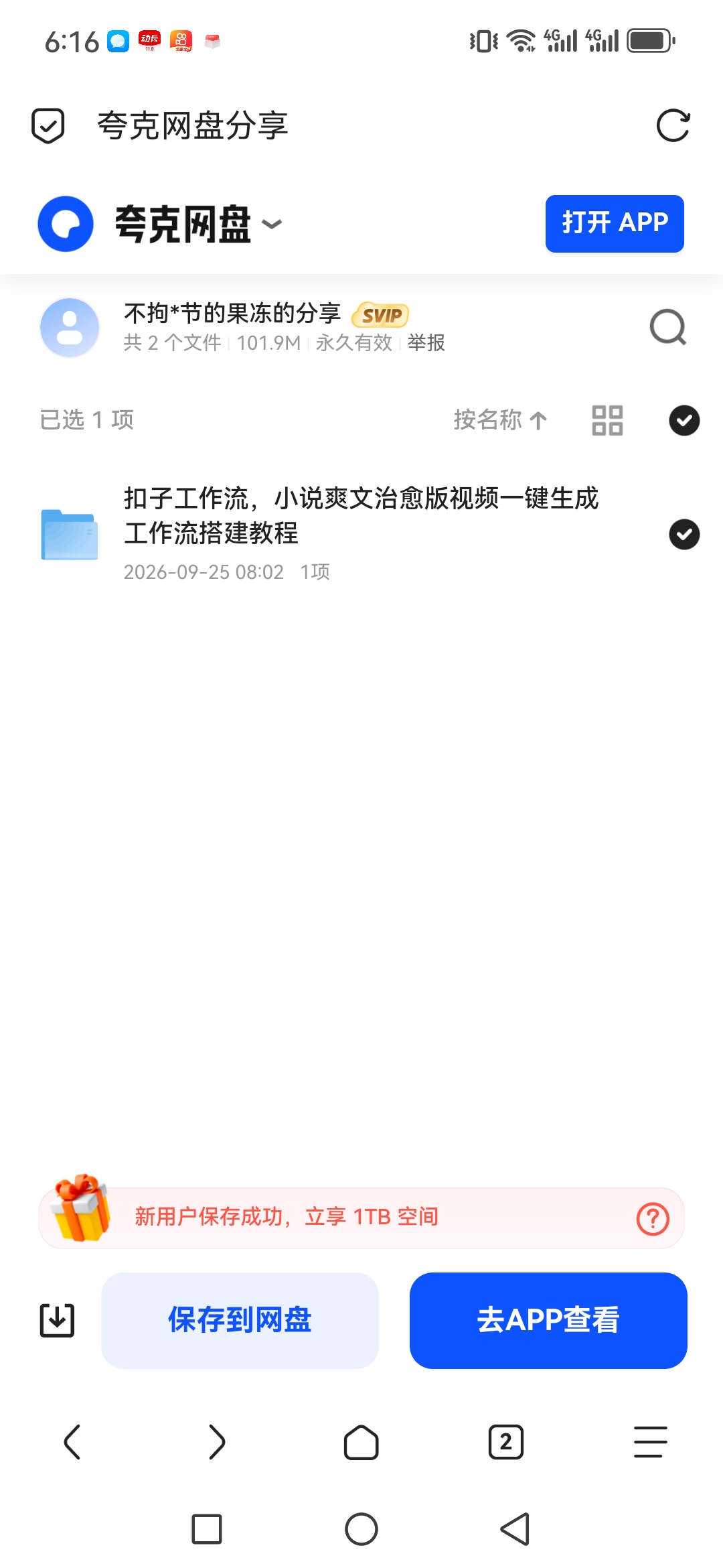 「扣子工作流，小说爽文治愈版视频一键生成工作流搭建教程」第4张插图