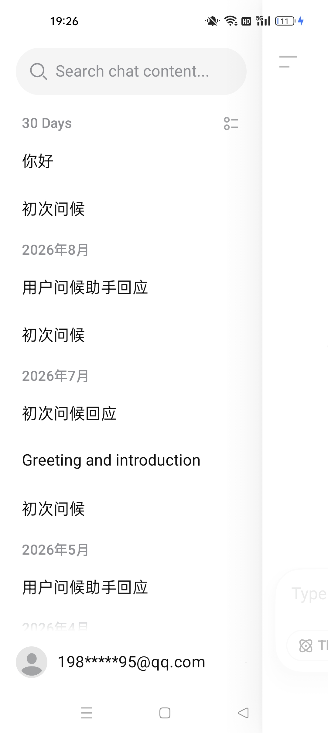 DSeek⭐Deepseek海外版 限制更少⭐第7张插图 DSeek⭐Deepseek海外版 限制更少⭐第7张插图