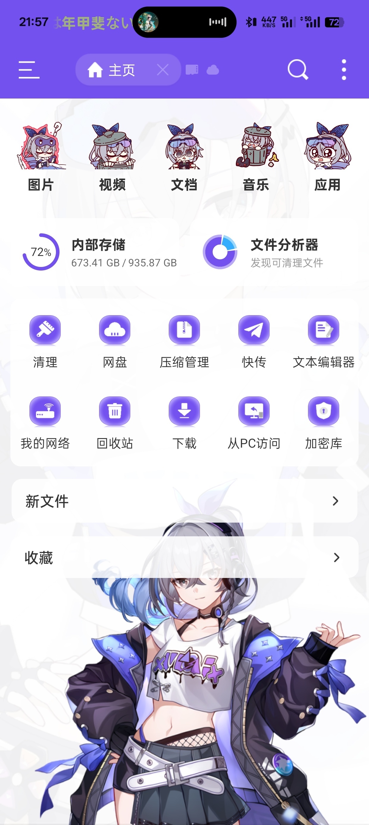 手电筒es银狼版抠图阅读音量增强第7张插图