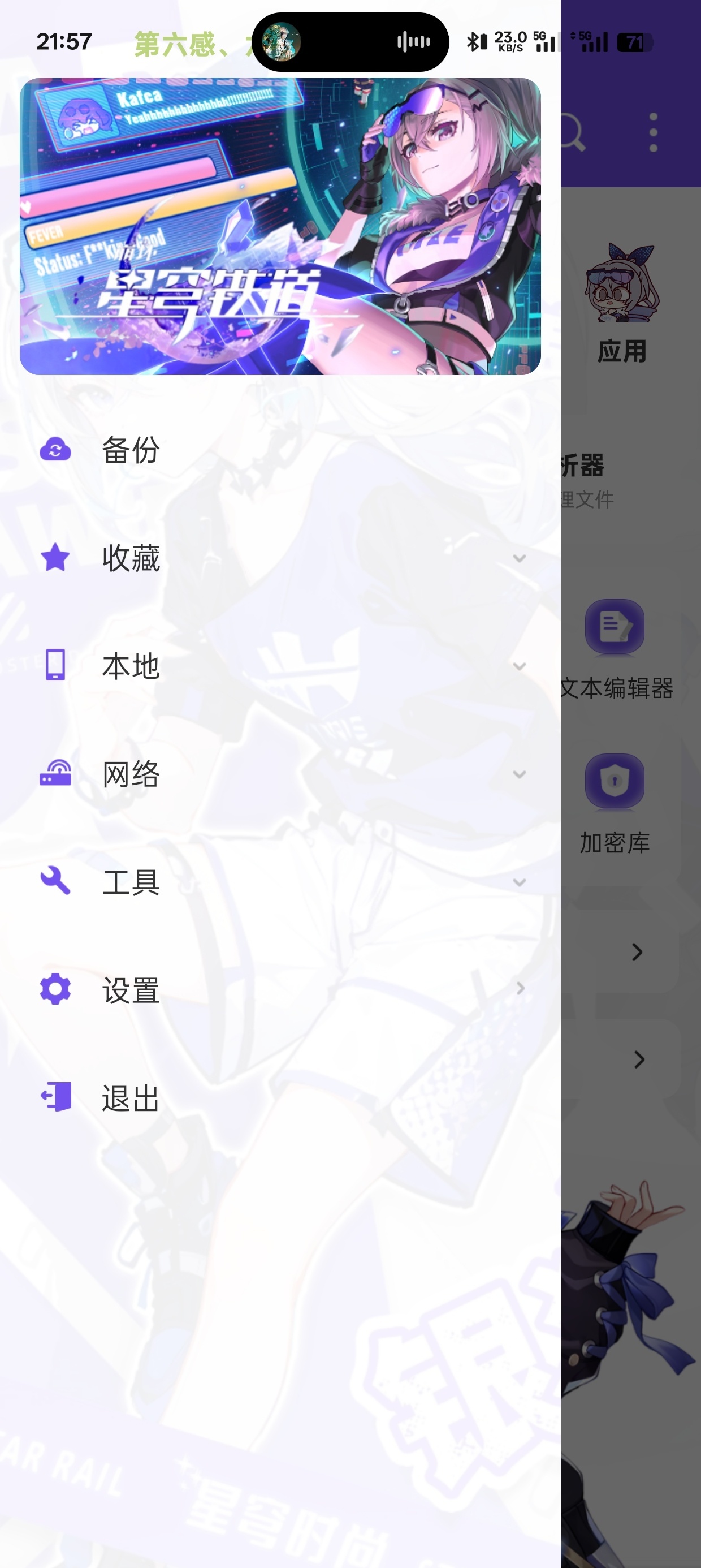 手电筒es银狼版抠图阅读音量增强第8张插图 手电筒es银狼版抠图阅读音量增强第8张插图