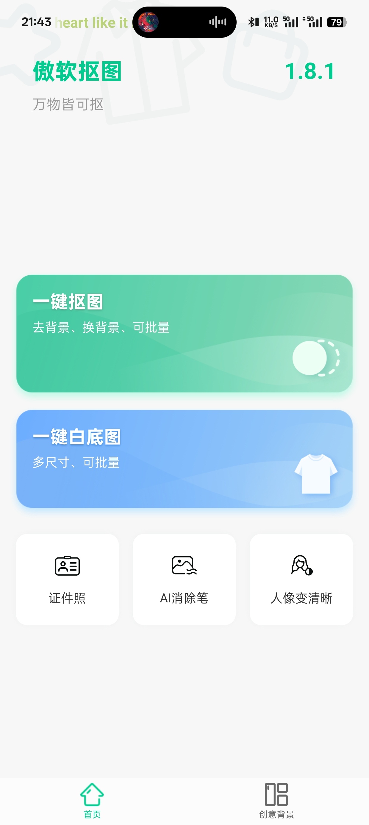 手电筒es银狼版抠图阅读音量增强第9张插图