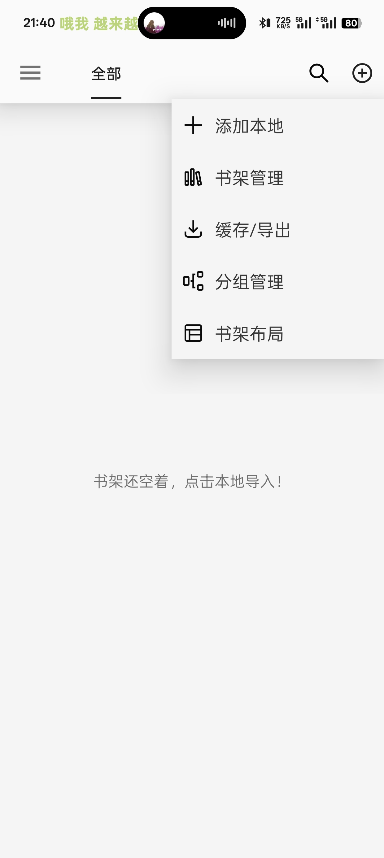 手电筒es银狼版抠图阅读音量增强第11张插图