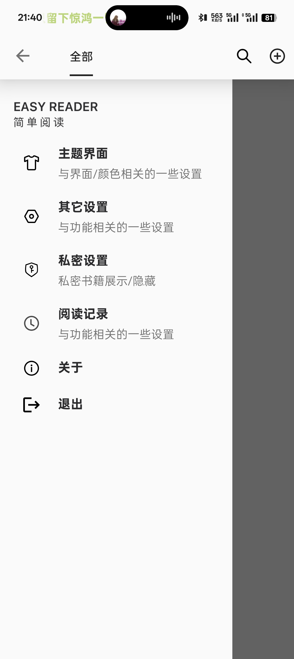 手电筒es银狼版抠图阅读音量增强第12张插图 手电筒es银狼版抠图阅读音量增强第12张插图