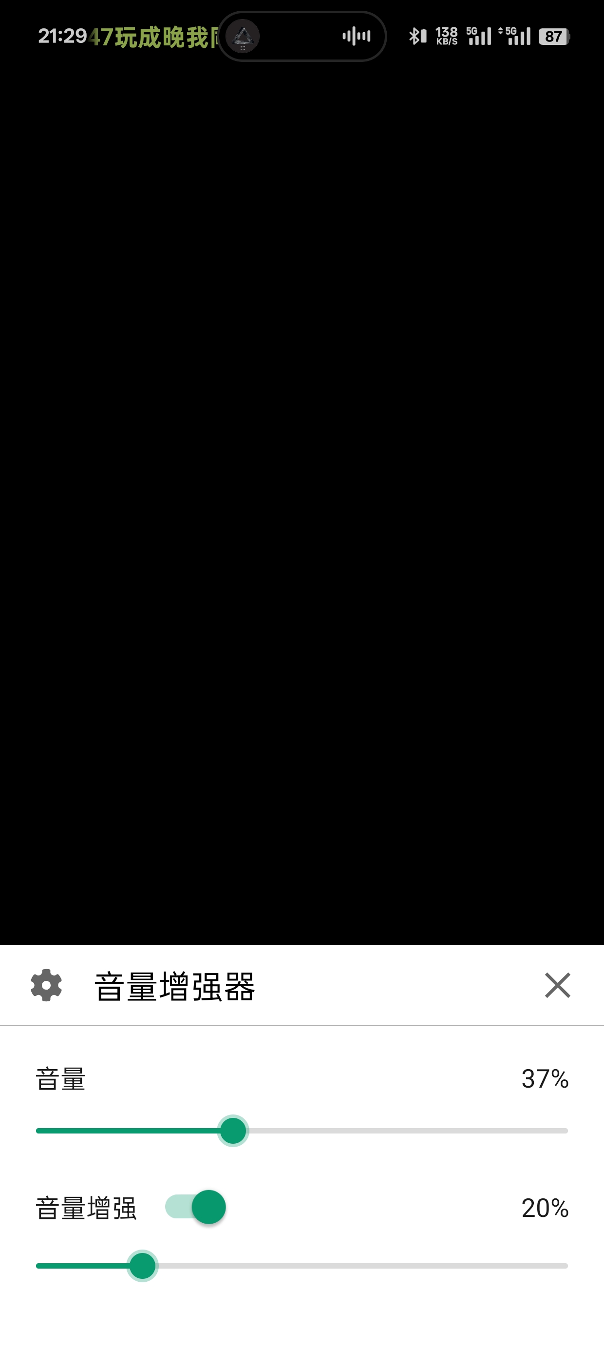 手电筒es银狼版抠图阅读音量增强第13张插图