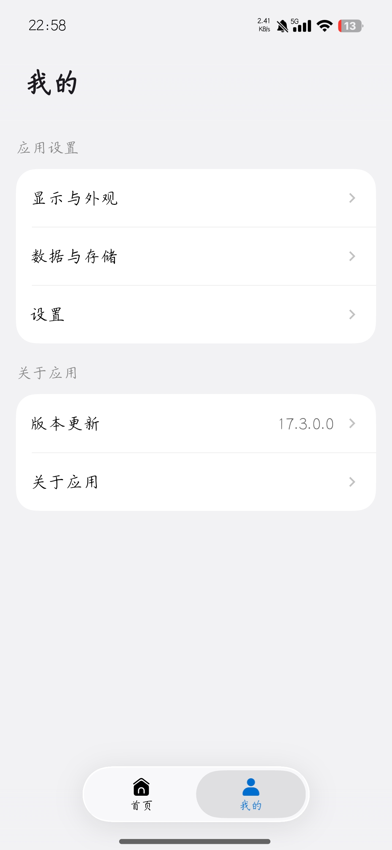 orange安卓设备监测工具箱✨免费无广告实用小工具✨第5张插图 orange安卓设备监测工具箱✨免费无广告实用小工具✨第5张插图