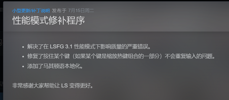 游戏无损缩放（小黄鸭） v3.2.1 PC中文版第6张插图