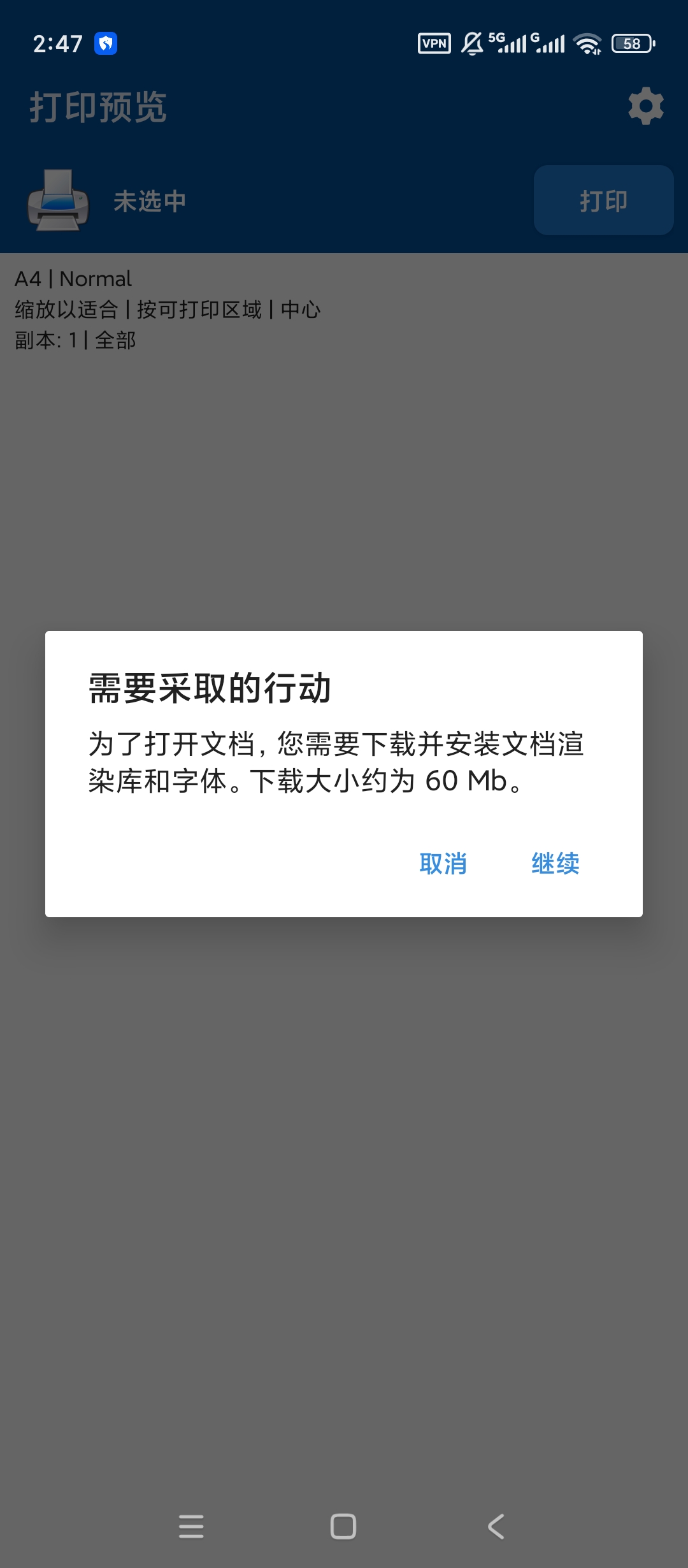 NokoPrint高级版手机无线打印工具第8张插图