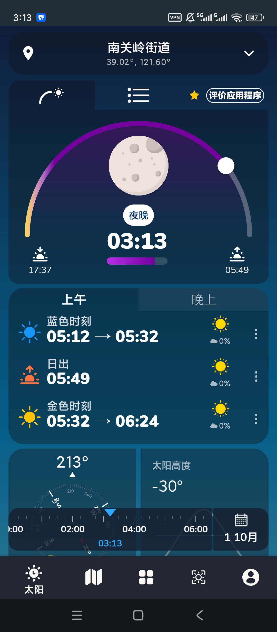 PhotoTime高级版摄影日出月相测算工具第5张插图
