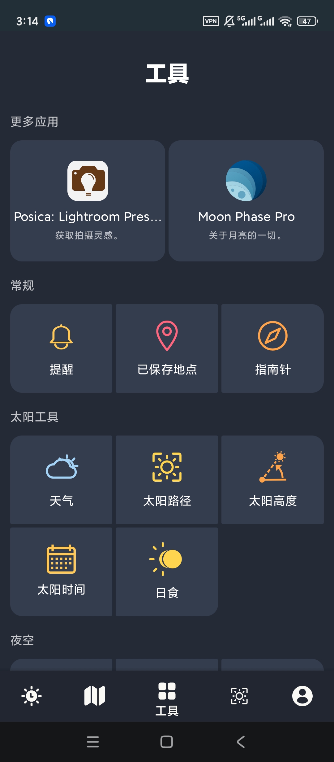 PhotoTime高级版摄影日出月相测算工具第7张插图