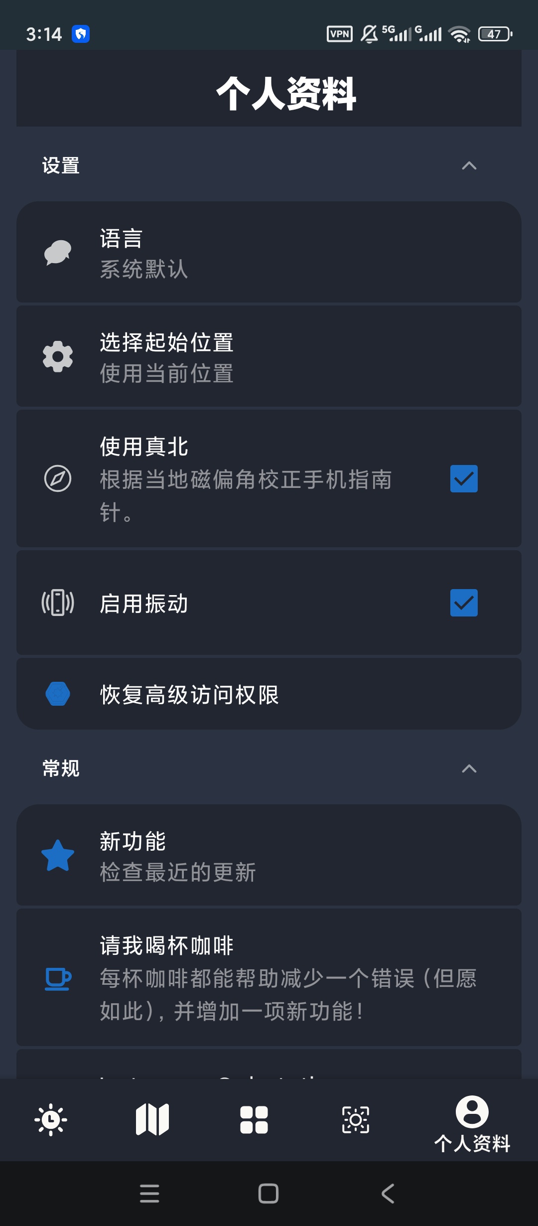 PhotoTime高级版摄影日出月相测算工具第9张插图