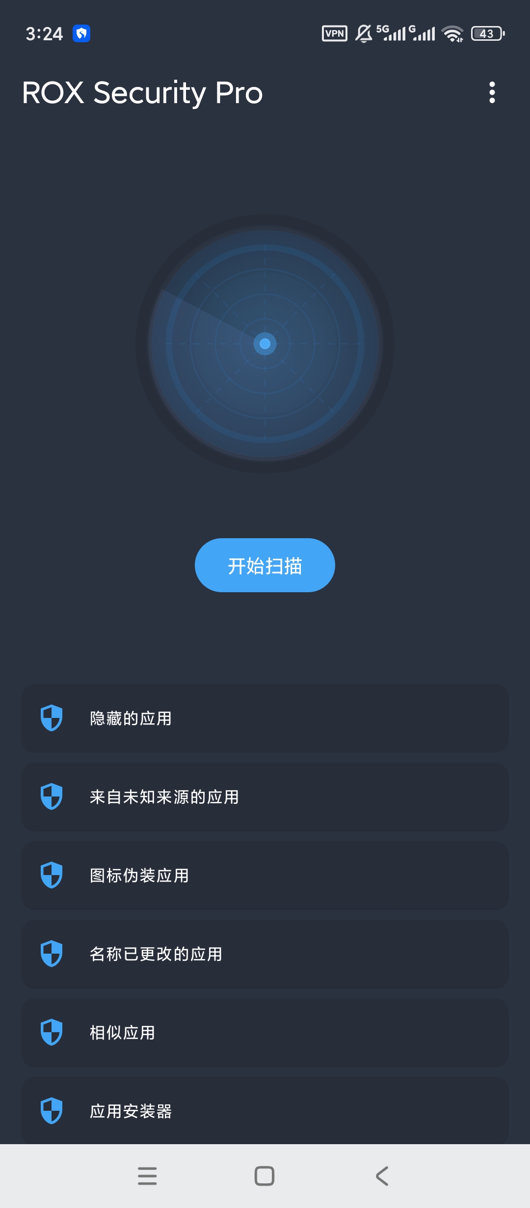ROX Security高级版设备安全检测工具第5张插图