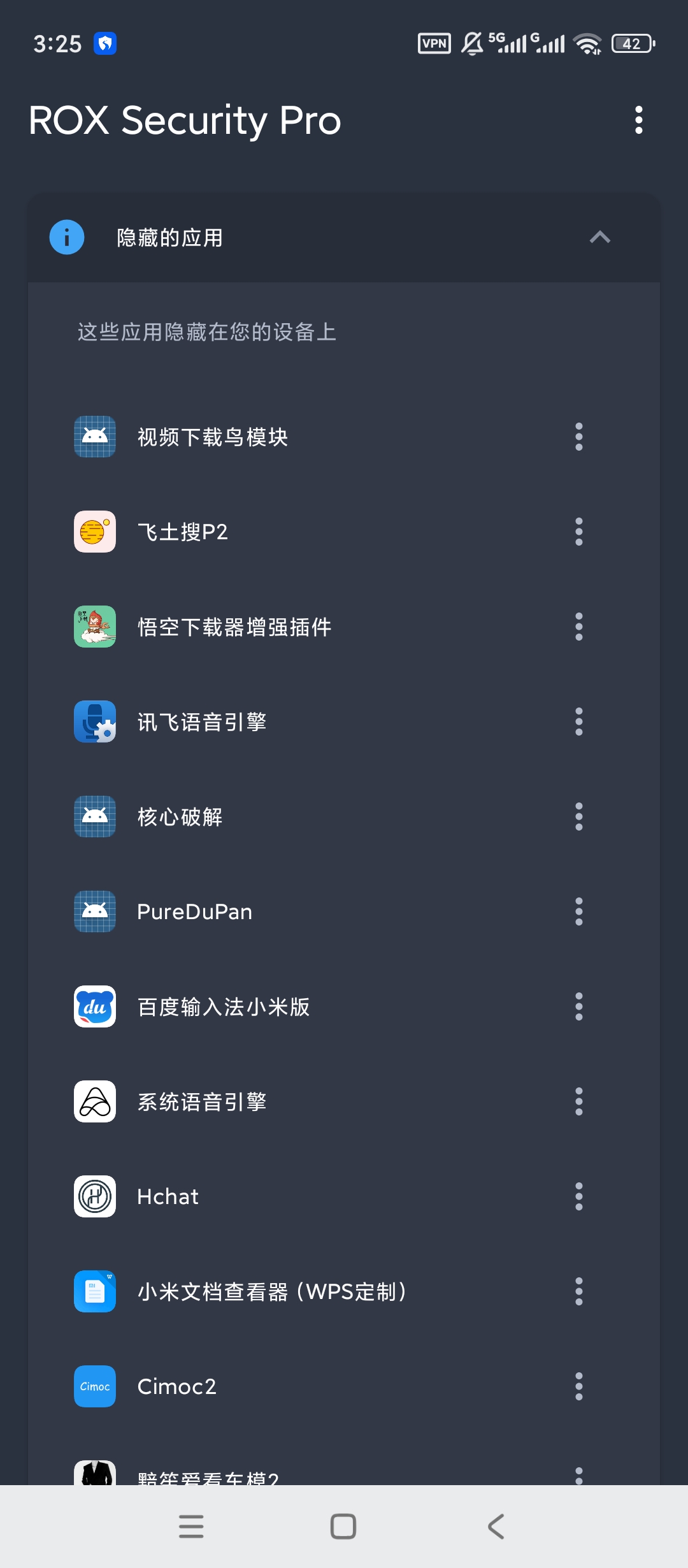 ROX Security高级版设备安全检测工具第6张插图