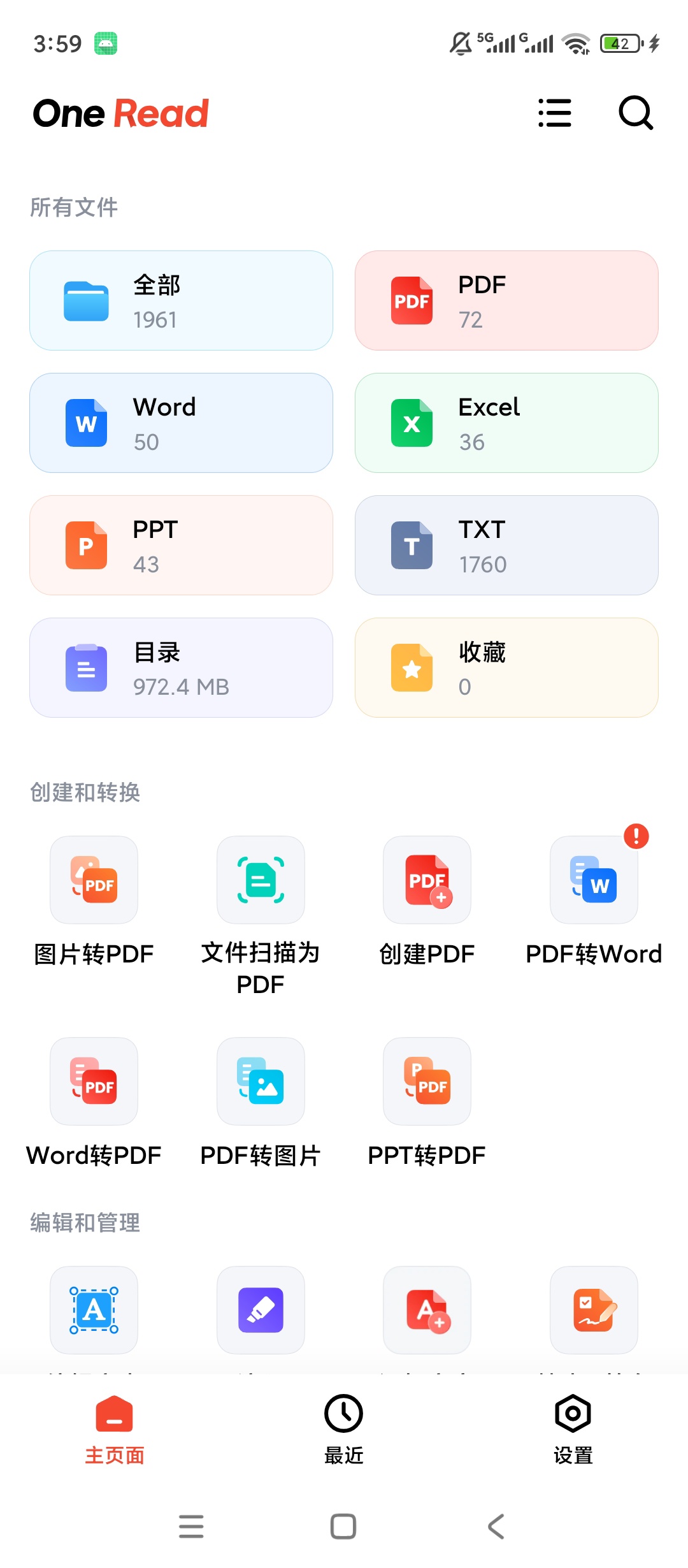 One Read高级版多格式文档阅读转换工具第5张插图