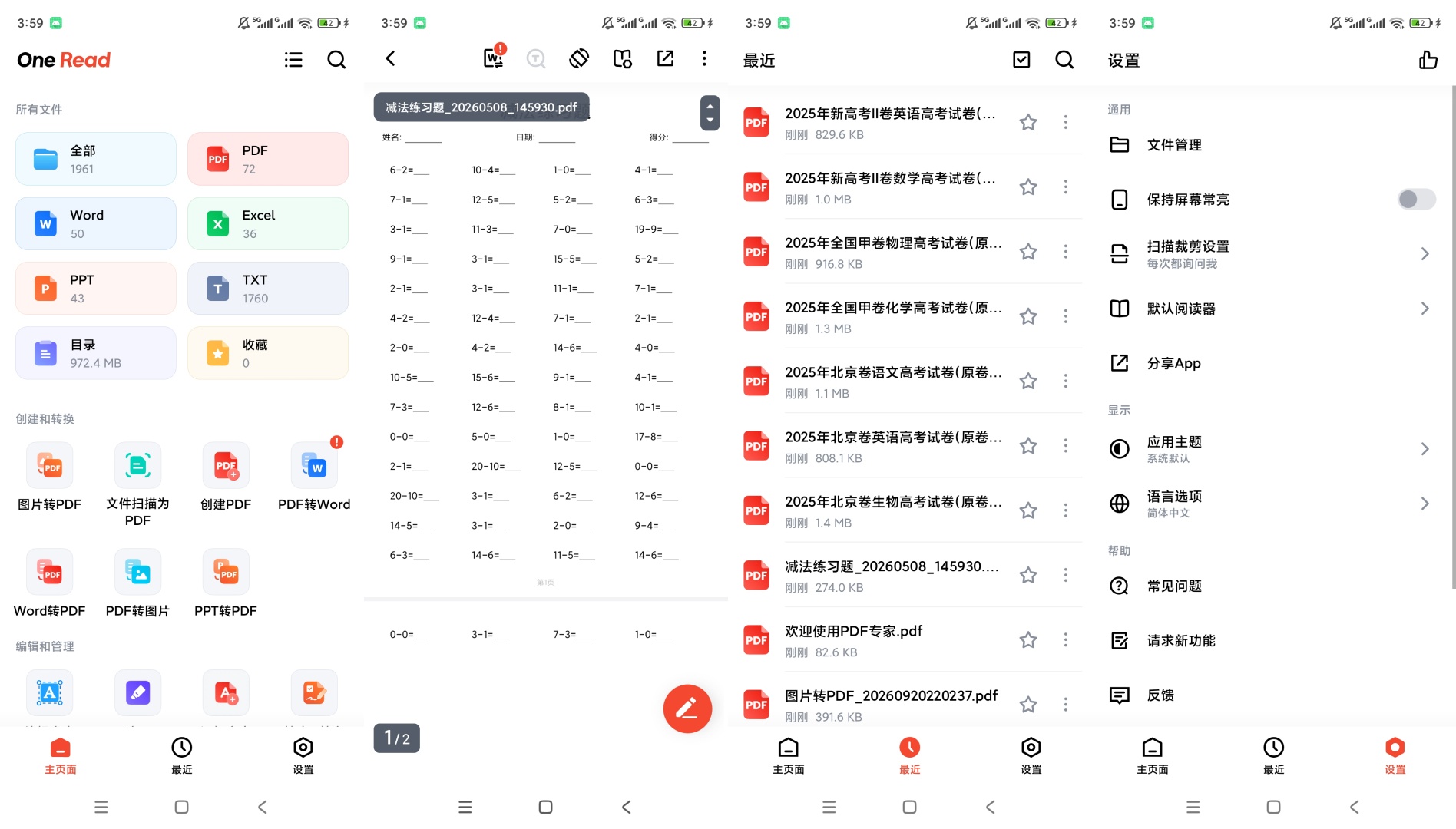 One Read高级版多格式文档阅读转换工具第9张插图