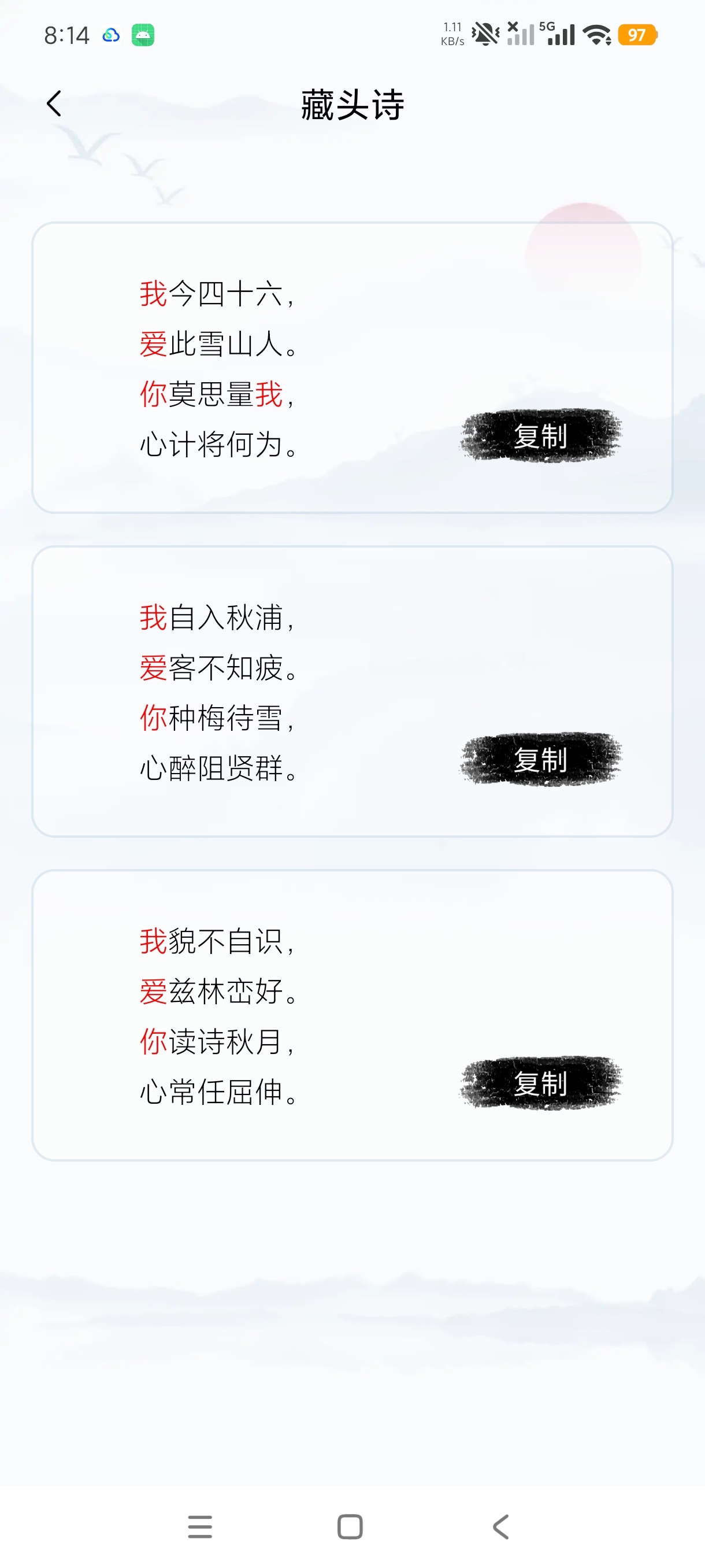 高情商聊天回复神器恋爱聊天话术工具💬
无敌版第6张插图