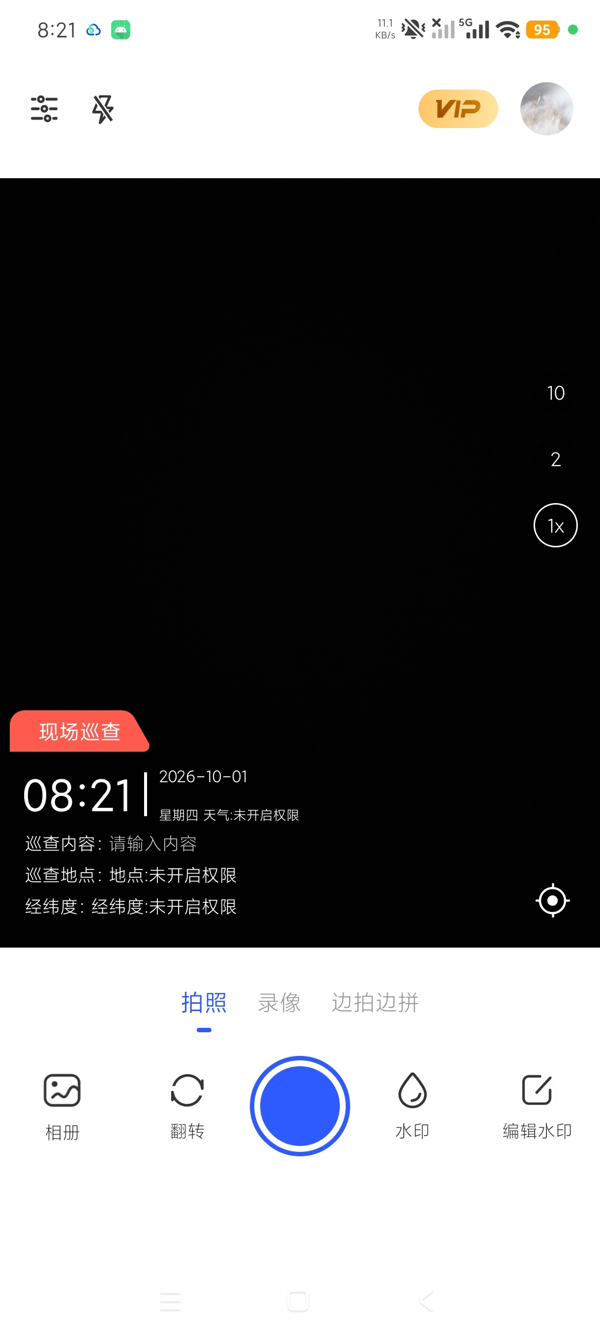 秒拍水印相机现场打卡拍照工具📸
任意修改水印高级版第5张插图