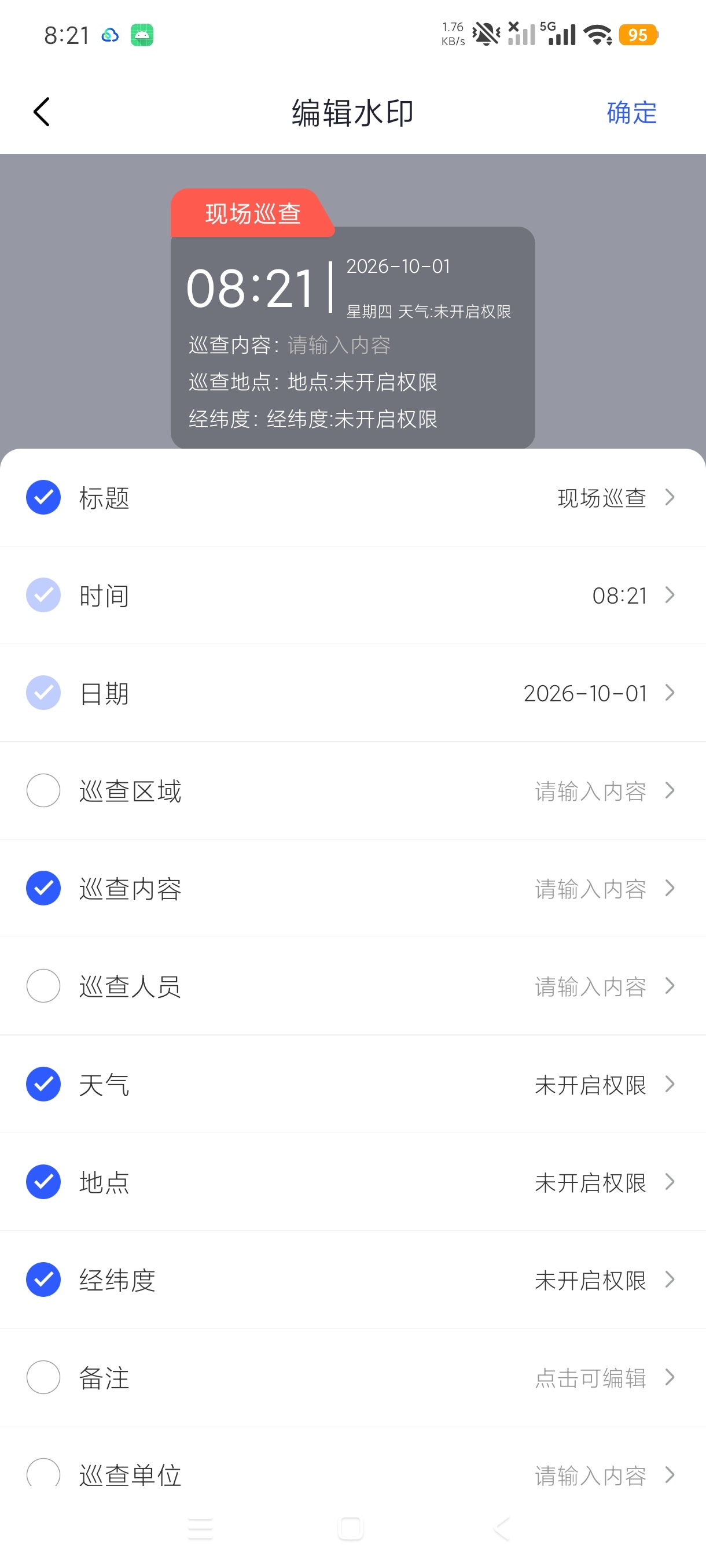 秒拍水印相机现场打卡拍照工具📸
任意修改水印高级版第7张插图