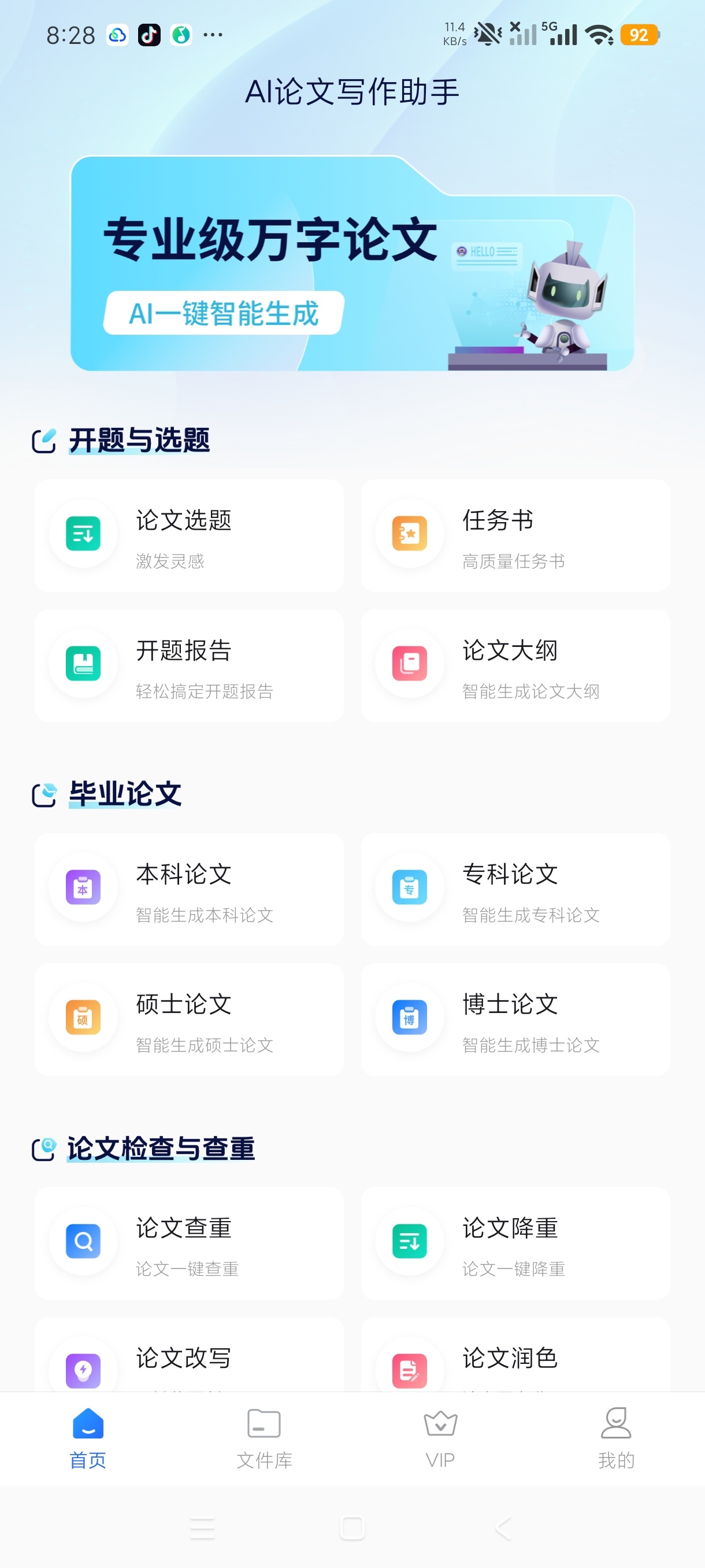 AI论文写作助手毕业论文AI辅助工具📄
写论文查重第5张插图 AI论文写作助手毕业论文AI辅助工具📄
写论文查重第5张插图