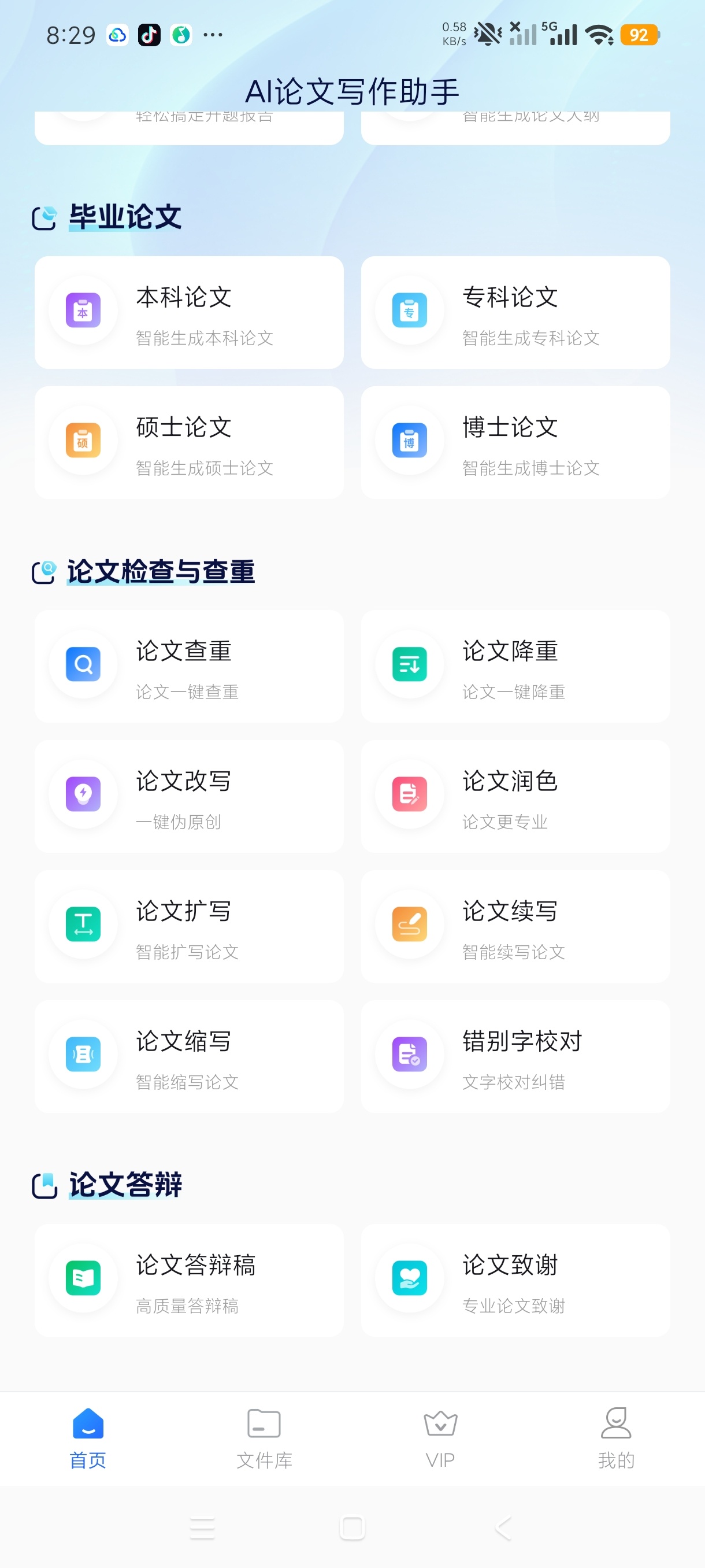 AI论文写作助手毕业论文AI辅助工具📄
写论文查重第7张插图 AI论文写作助手毕业论文AI辅助工具📄
写论文查重第7张插图