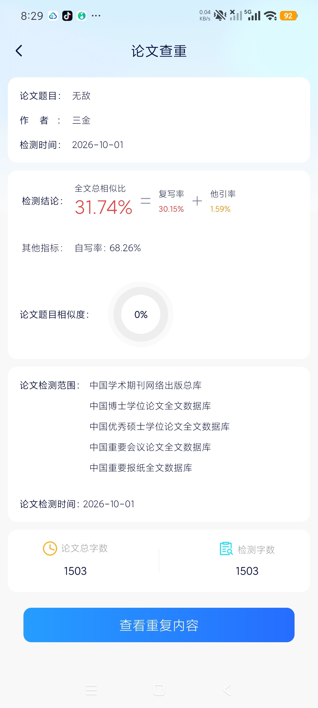 AI论文写作助手毕业论文AI辅助工具📄
写论文查重第8张插图 AI论文写作助手毕业论文AI辅助工具📄
写论文查重第8张插图