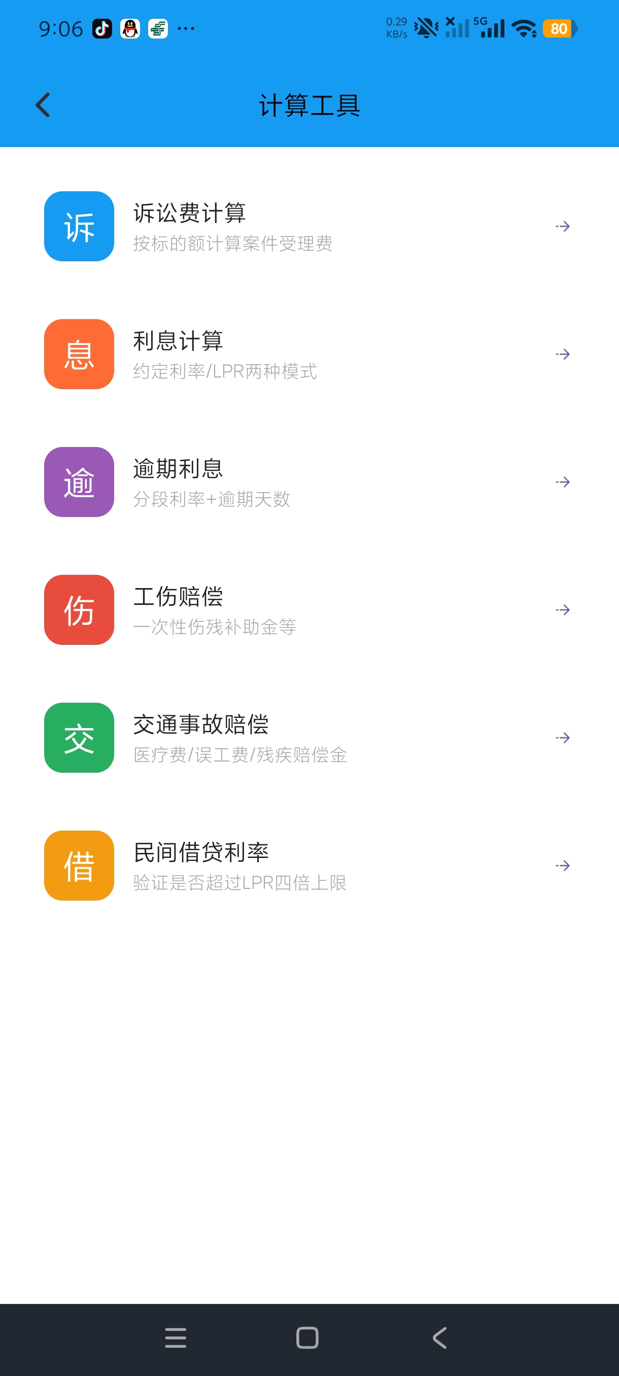 裁判文书查询助手法律文书检索工具⚖️
无广纯净版第8张插图