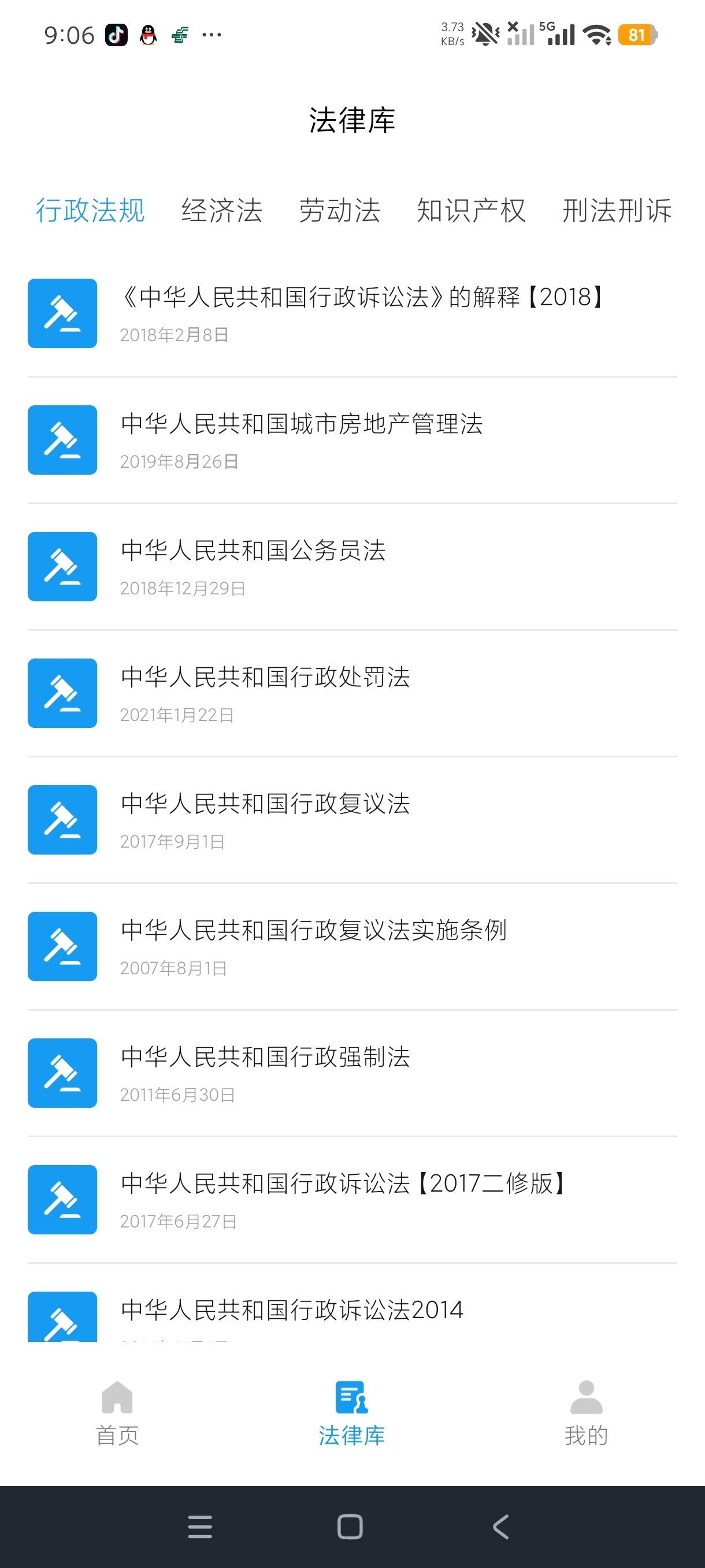 裁判文书查询助手法律文书检索工具⚖️
无广纯净版第5张插图