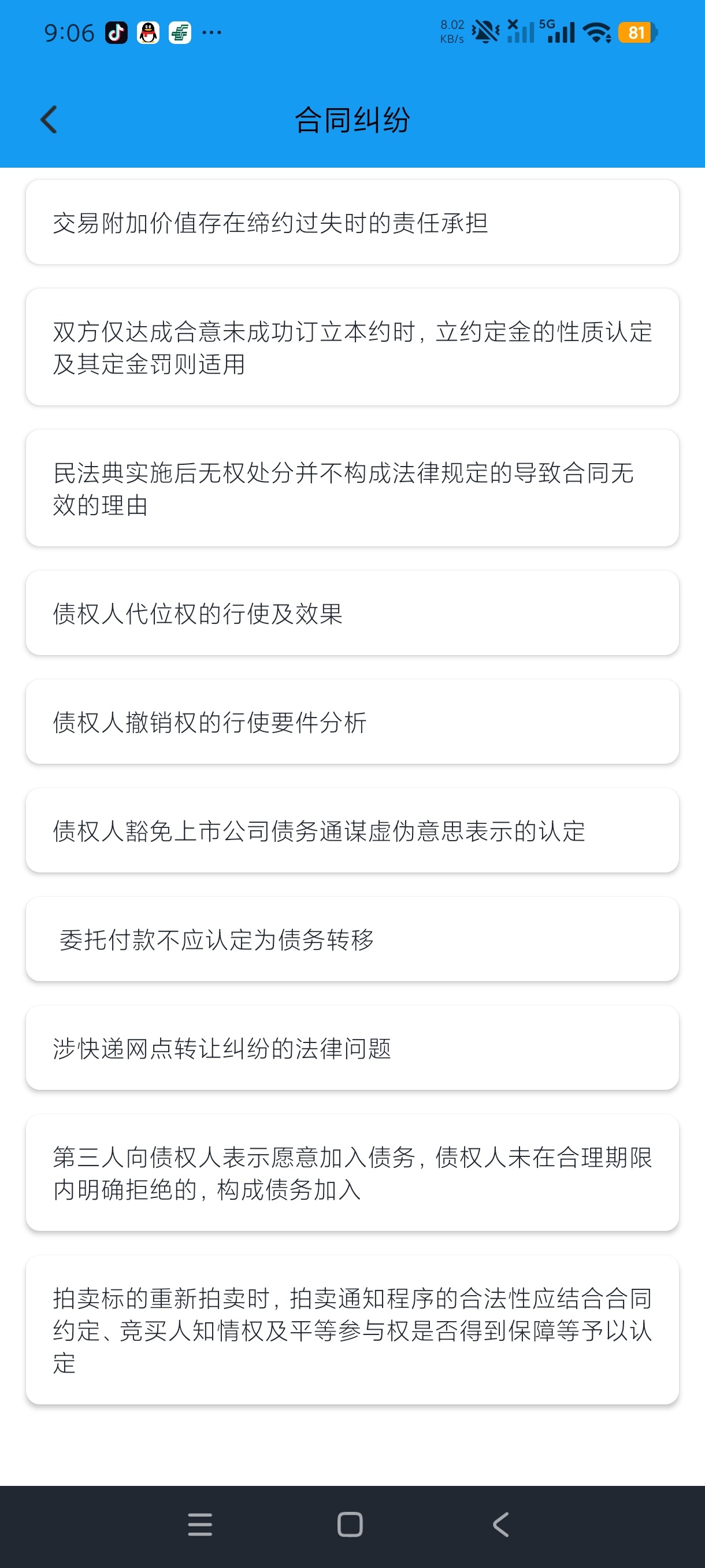 裁判文书查询助手法律文书检索工具⚖️
无广纯净版第6张插图