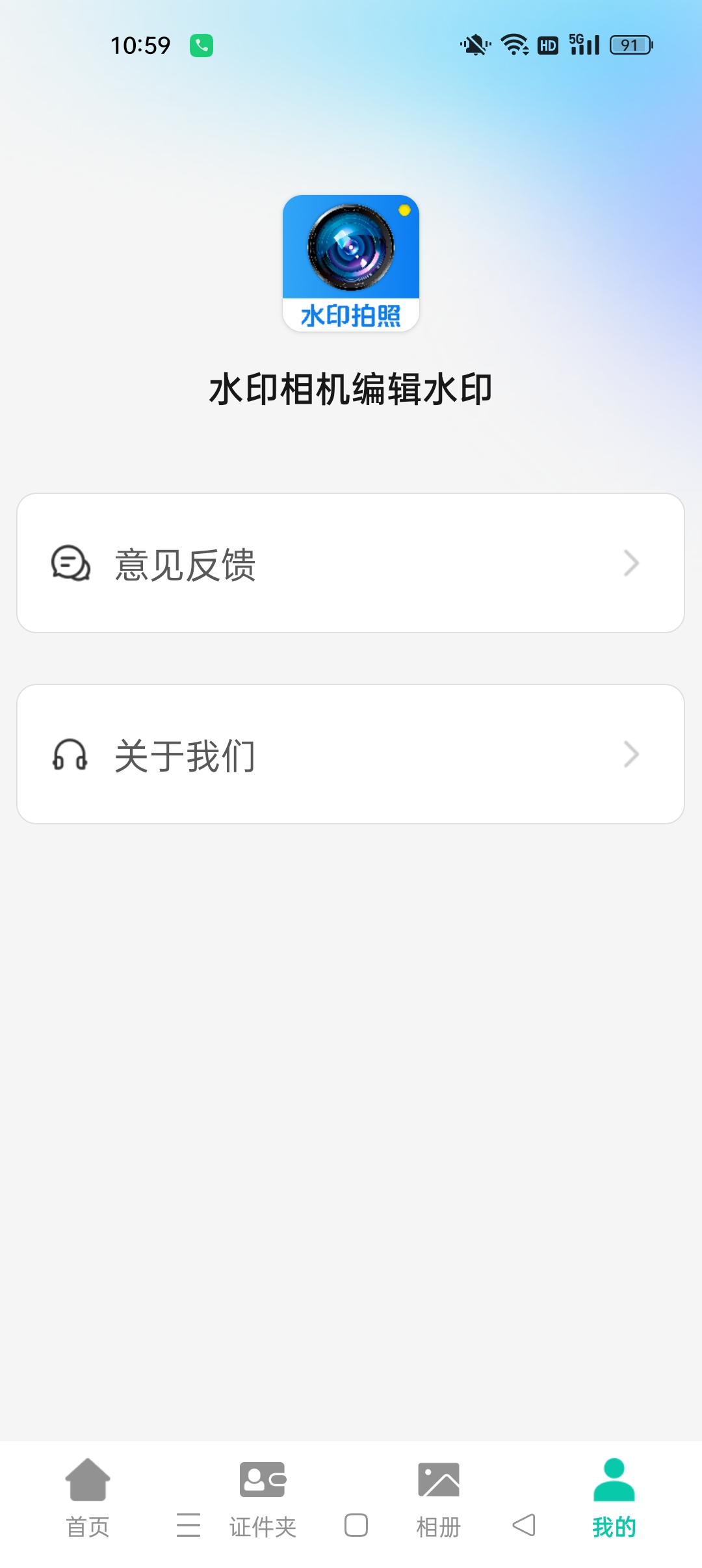 水印相机编辑水印⭐水印相机定位打卡拍照⭐第7张插图