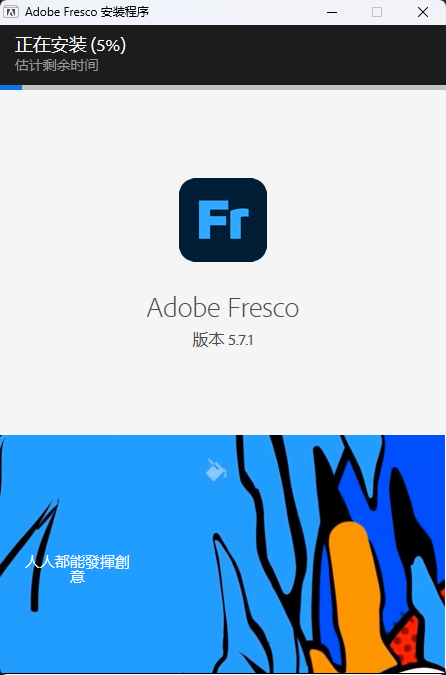 Adobe Fresco(专业数字绘画与插画神器) v5.7.1 官方多语增强版 真实水彩油第7张插图