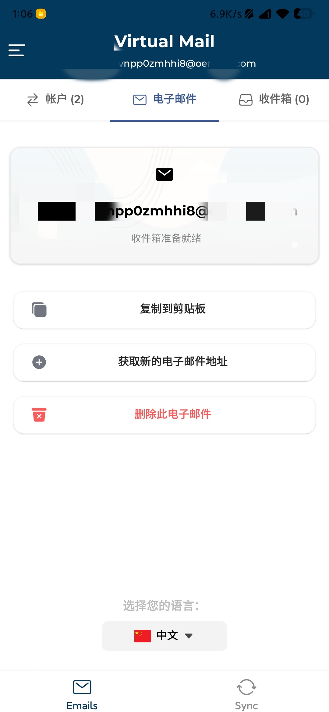 Virtual Mail 4.0.0，无限生成免费临时邮第5张插图