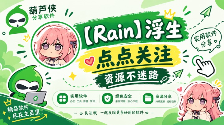 iOS 专属手慢无解锁全网音乐，多平台聚合神器第9张插图
