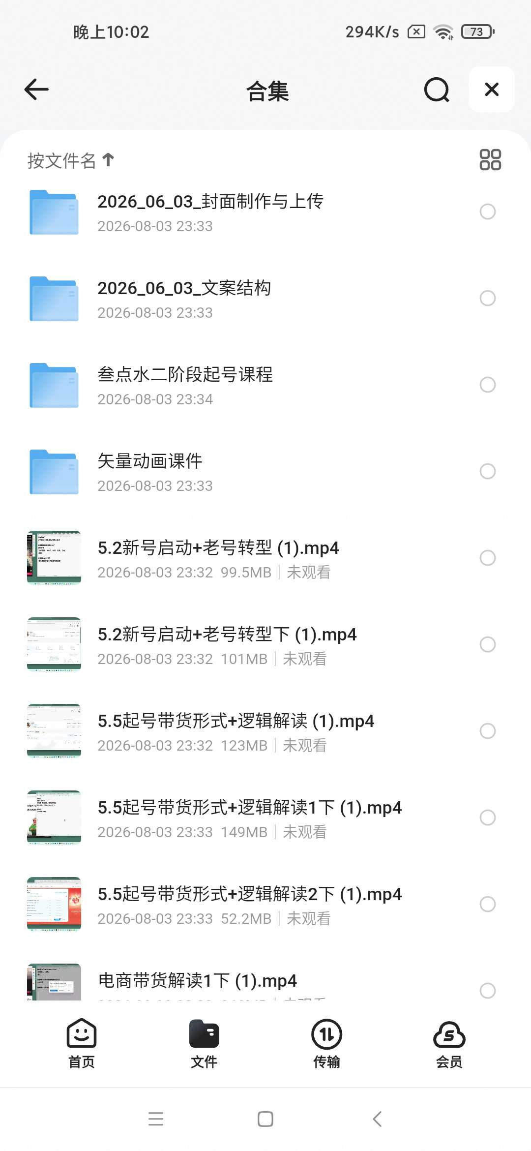 图书赛道从0到1实操课，包含新号启动、老号转型、搜索流量第5张插图