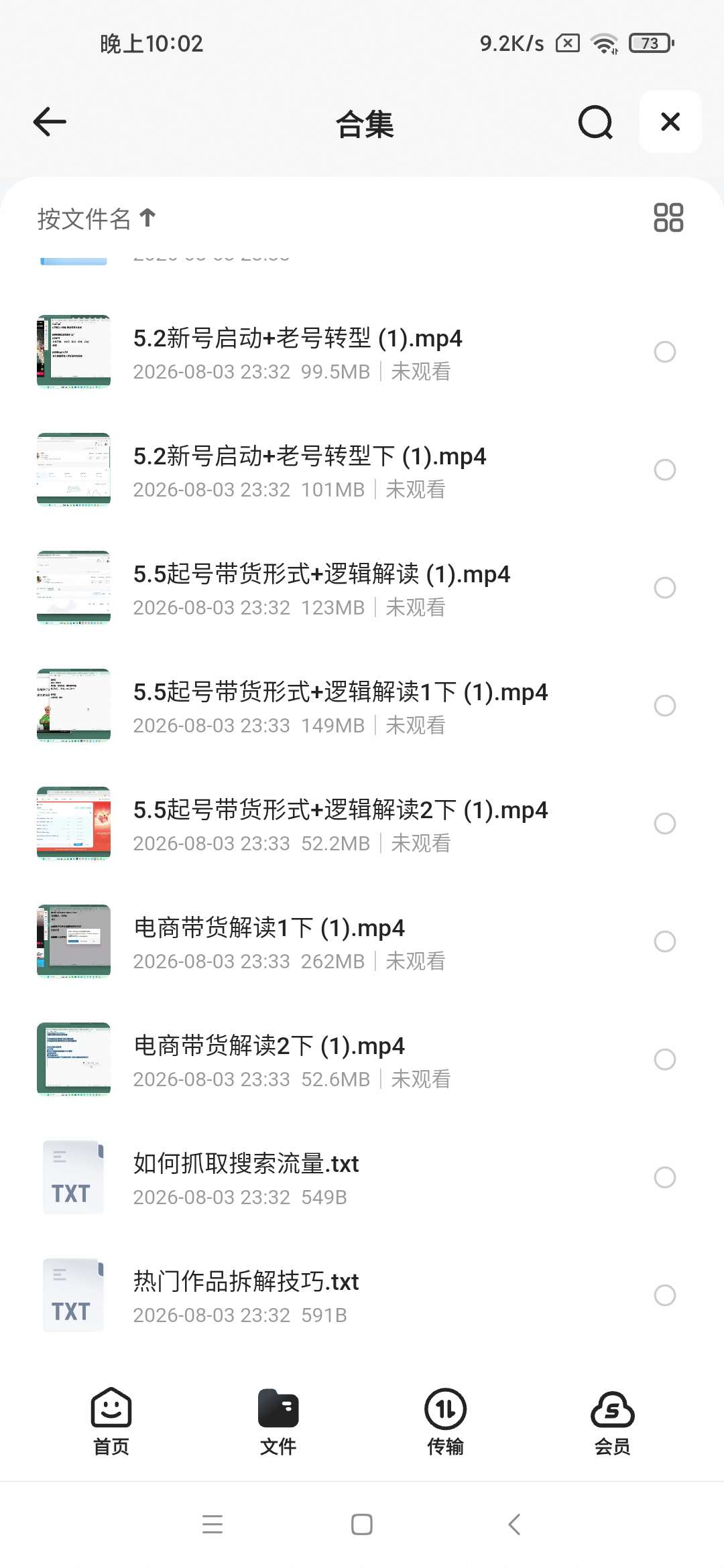 图书赛道从0到1实操课，包含新号启动、老号转型、搜索流量第4张插图