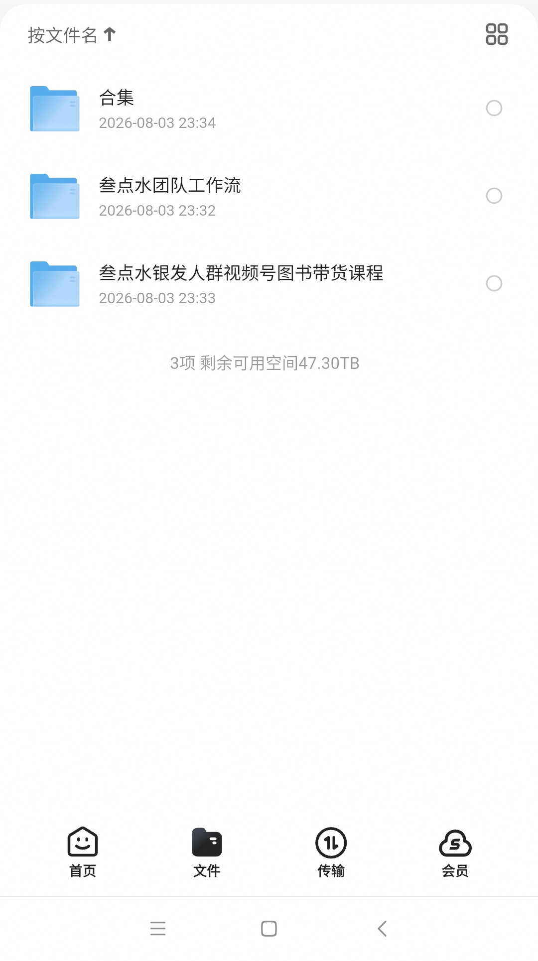 图书赛道从0到1实操课，包含新号启动、老号转型、搜索流量第6张插图