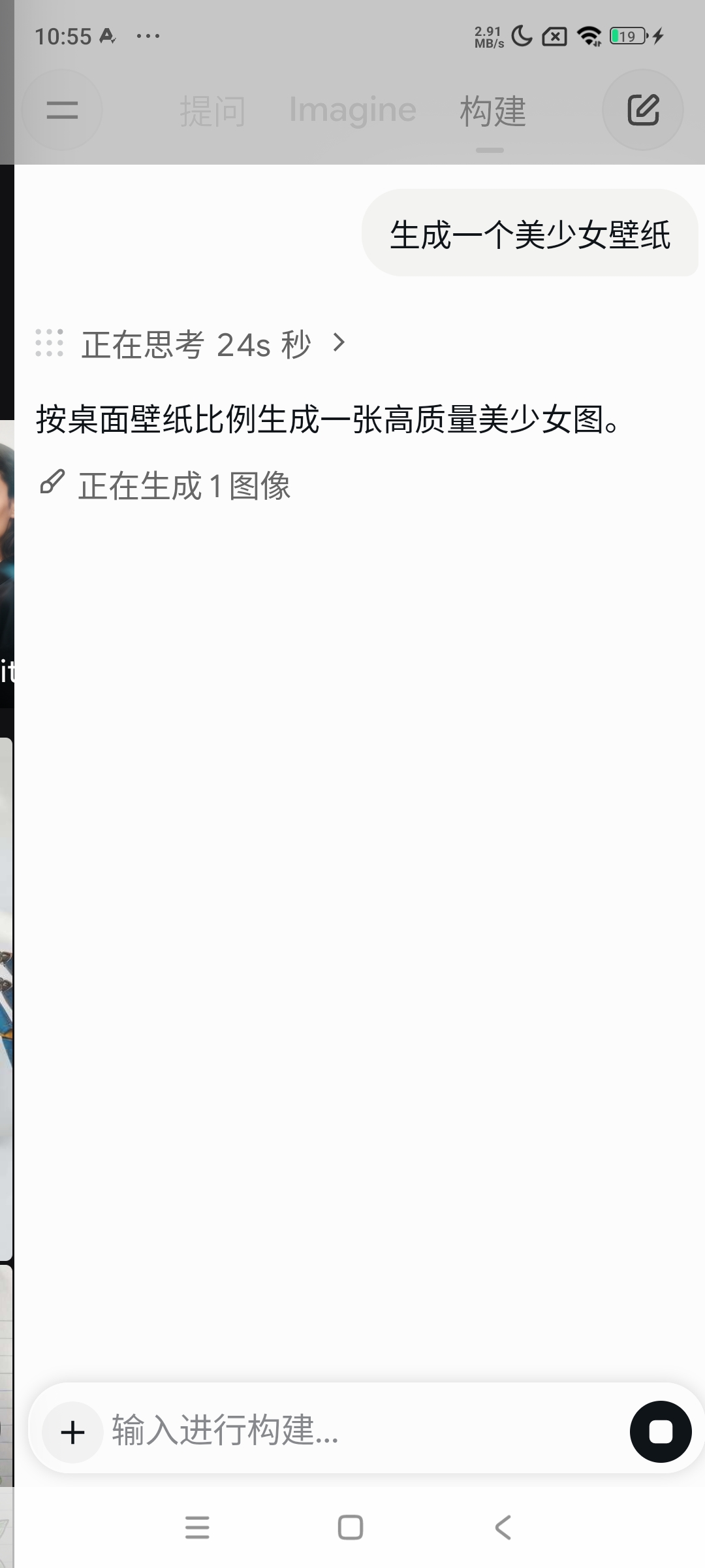 Grok马斯克AI🈲无敏感提问全球顶级AI 生图第7张插图 Grok马斯克AI🈲无敏感提问全球顶级AI 生图第7张插图