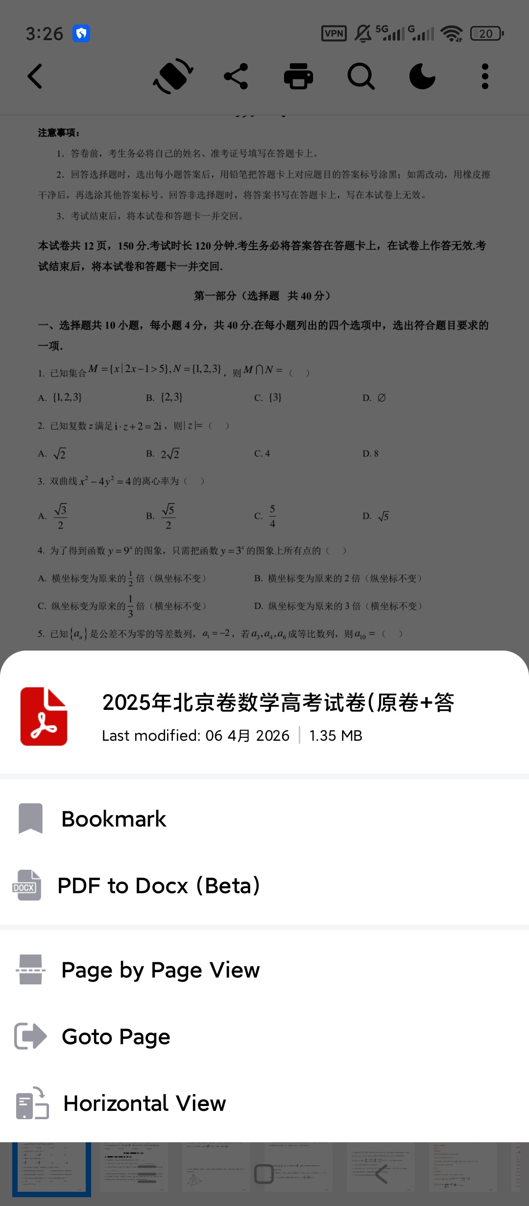 All PDF高级版全能PDF文档阅读处理工具第7张插图