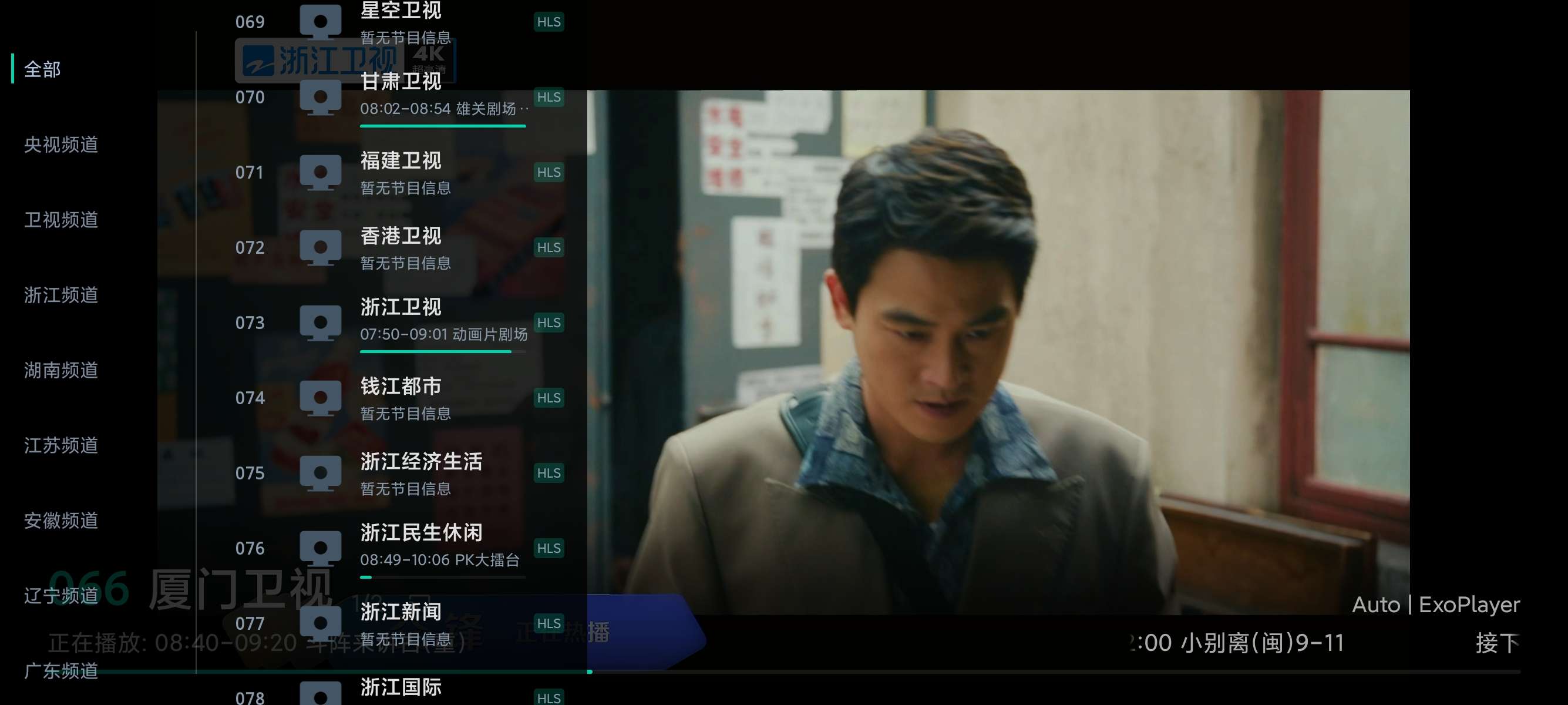 TVMH电视 1.1.25高清流畅电视直播内含港台第7张插图 TVMH电视 1.1.25高清流畅电视直播内含港台第7张插图