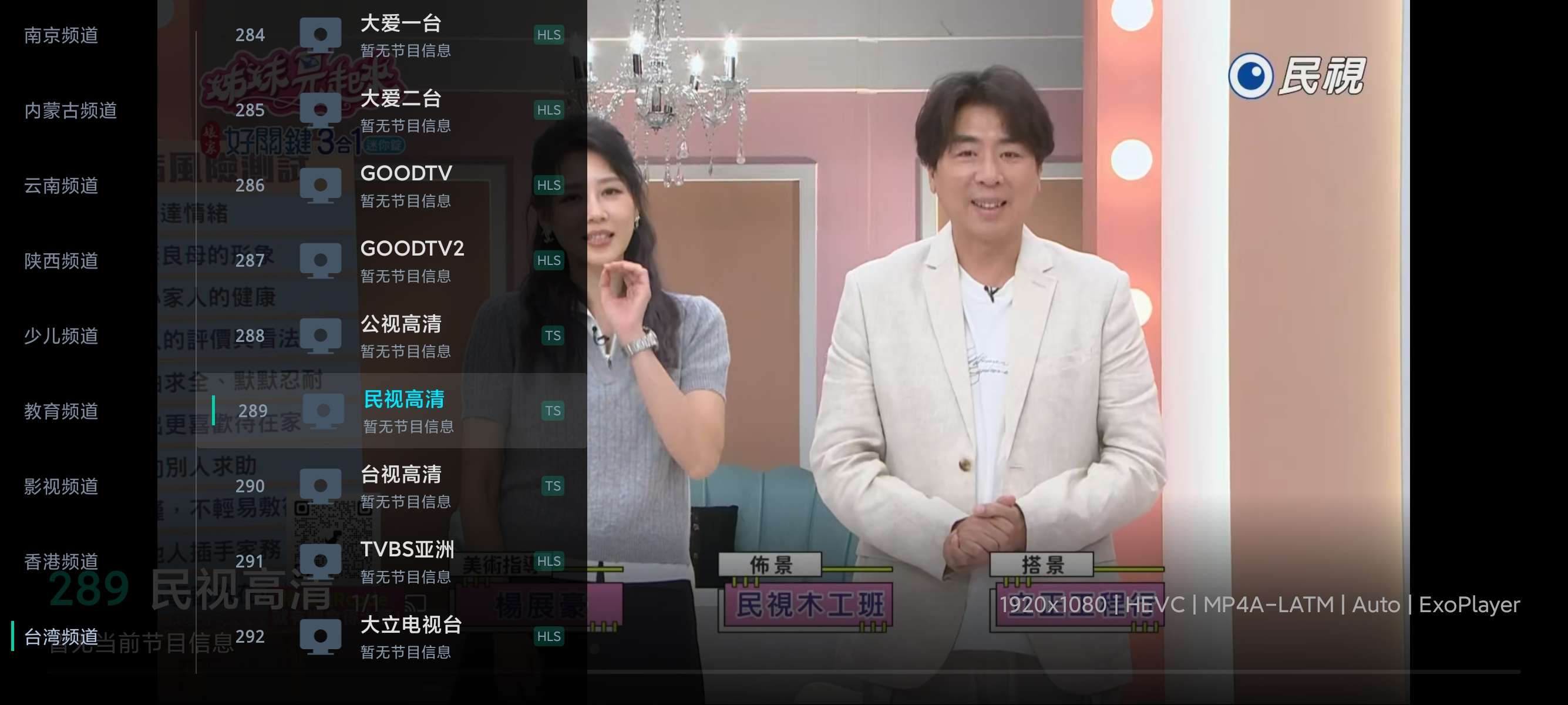 TVMH电视 1.1.25高清流畅电视直播内含港台第9张插图 TVMH电视 1.1.25高清流畅电视直播内含港台第9张插图