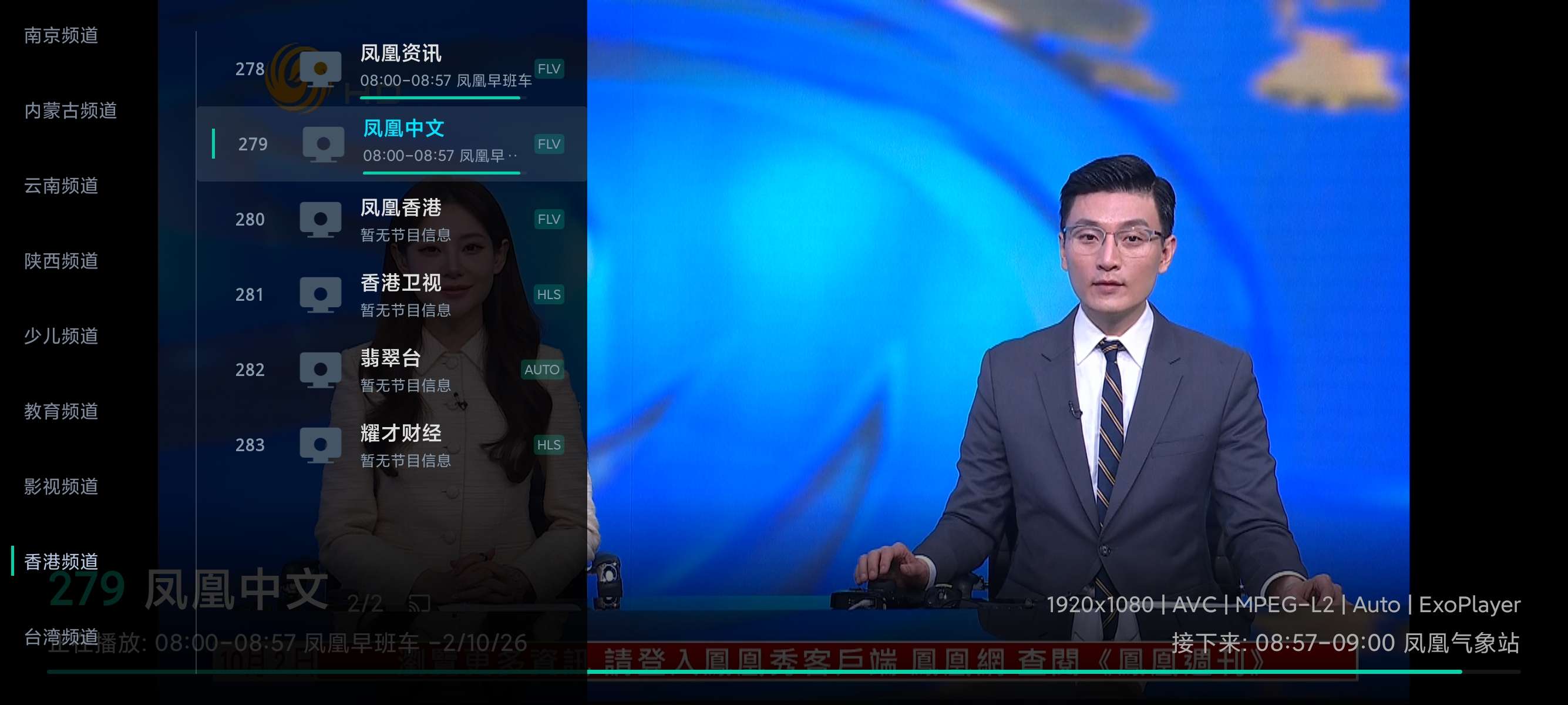 TVMH电视 1.1.25高清流畅电视直播内含港台第8张插图 TVMH电视 1.1.25高清流畅电视直播内含港台第8张插图
