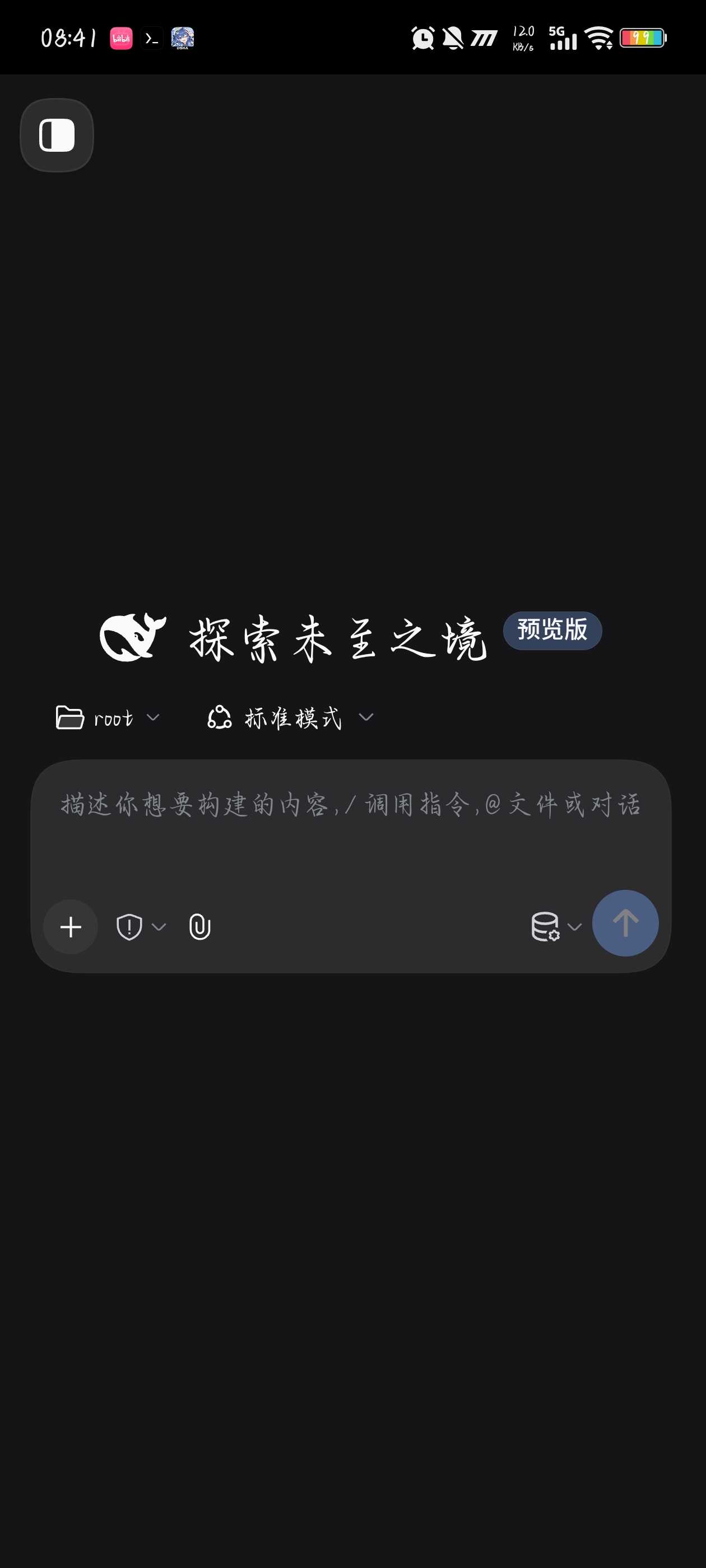 DSHAdsh安卓版✨本地部署AI执行终端指令调用设备第7张插图 DSHAdsh安卓版✨本地部署AI执行终端指令调用设备第7张插图