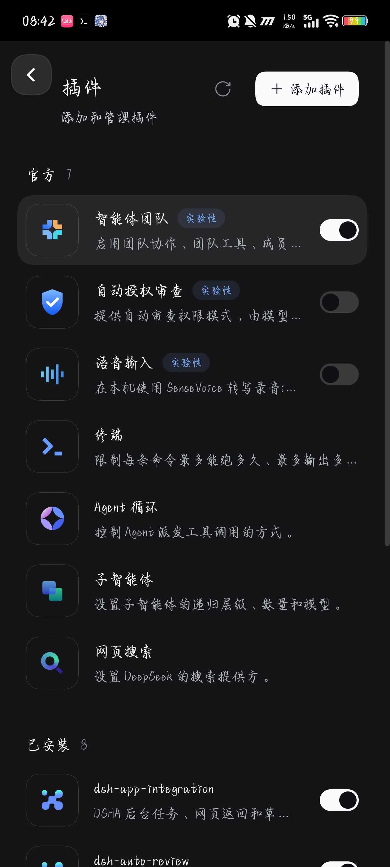 DSHAdsh安卓版✨本地部署AI执行终端指令调用设备第6张插图